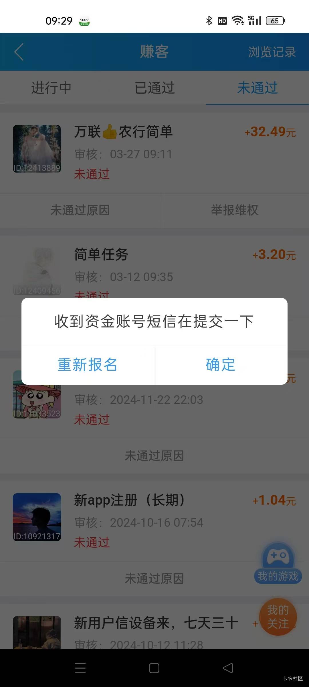 证券这个人有问题，收不到短信他不会查后台


58 / 作者:清妍 / 