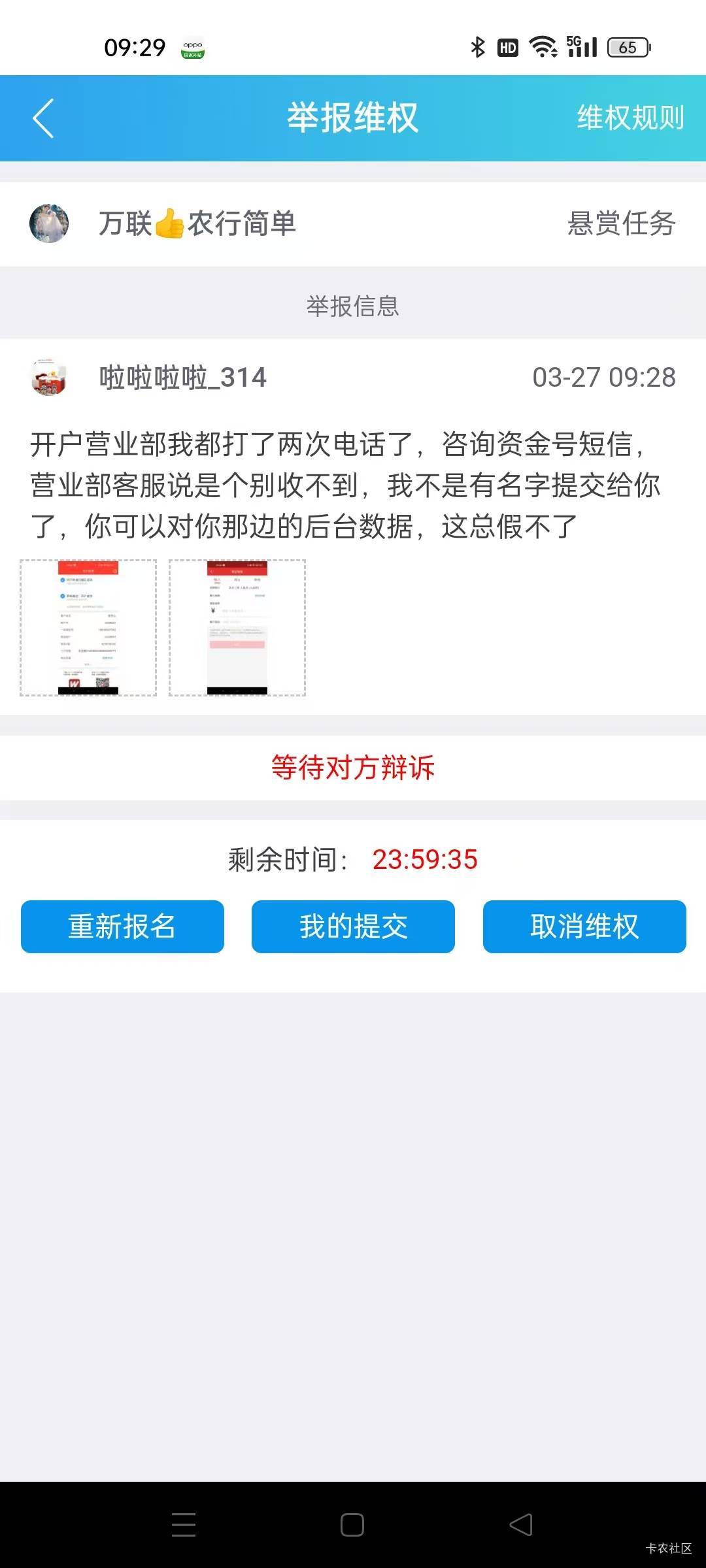 证券这个人有问题，收不到短信他不会查后台


94 / 作者:清妍 / 
