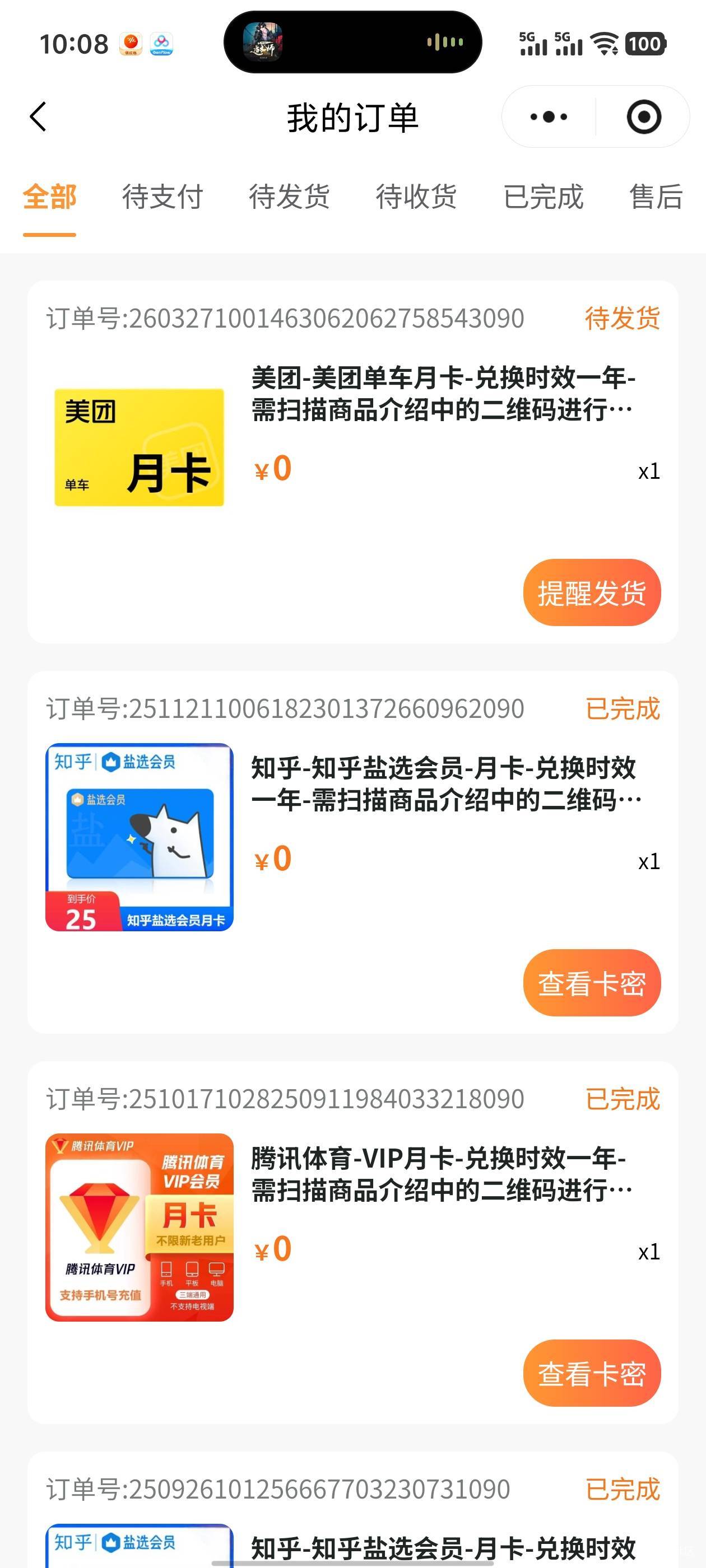 美团单车月卡挂多少合适啊？

2 / 作者:你的女朋友真棒 / 