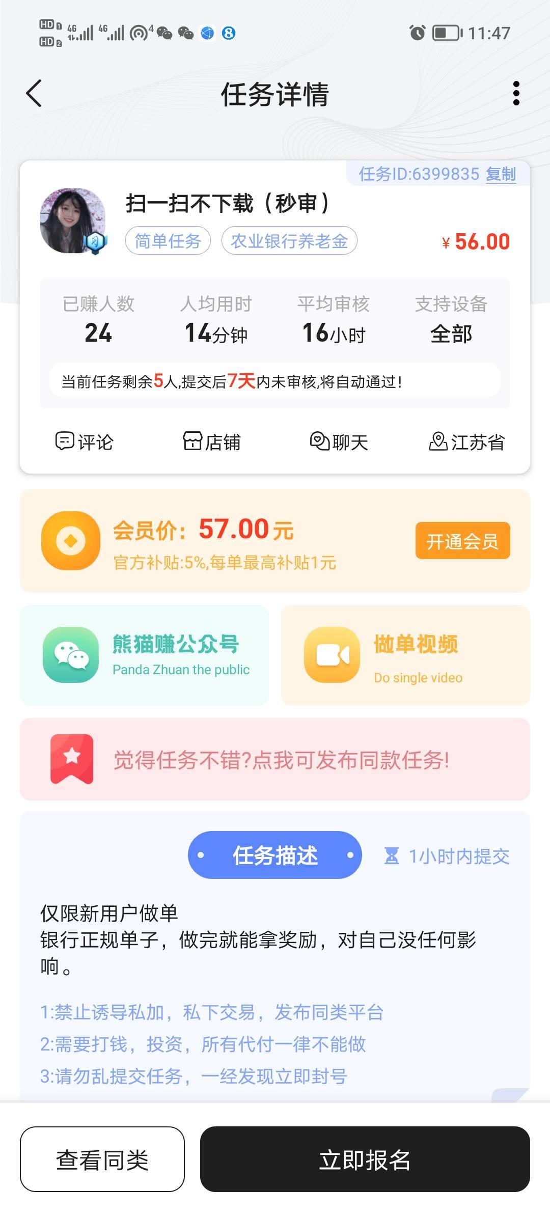 老农养老金这个56不用入金，可惜我没有一类卡注销

55 / 作者:打昏过去了 / 