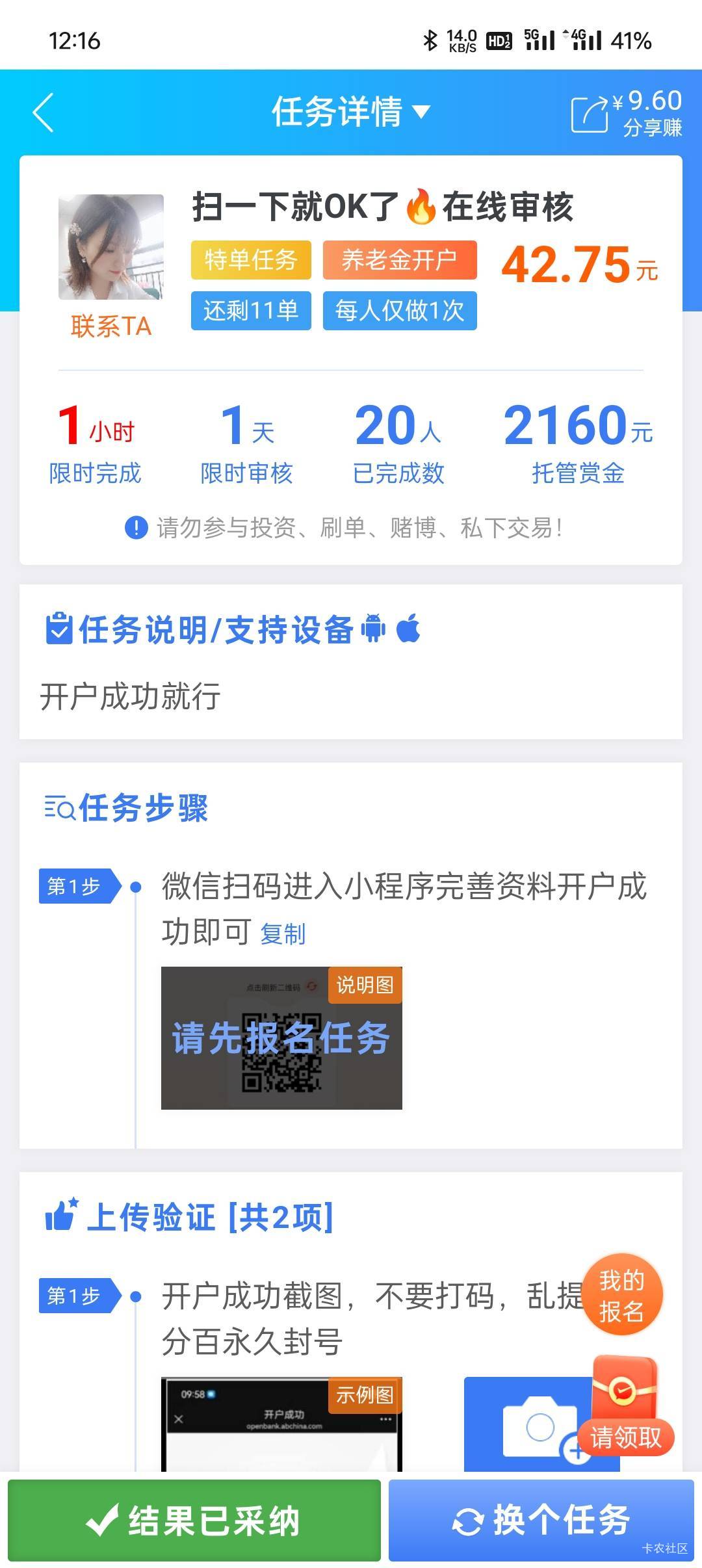 美团的养老金是最高的 有老哥做吗 不会这个也黑吧

100 / 作者:汨TG / 