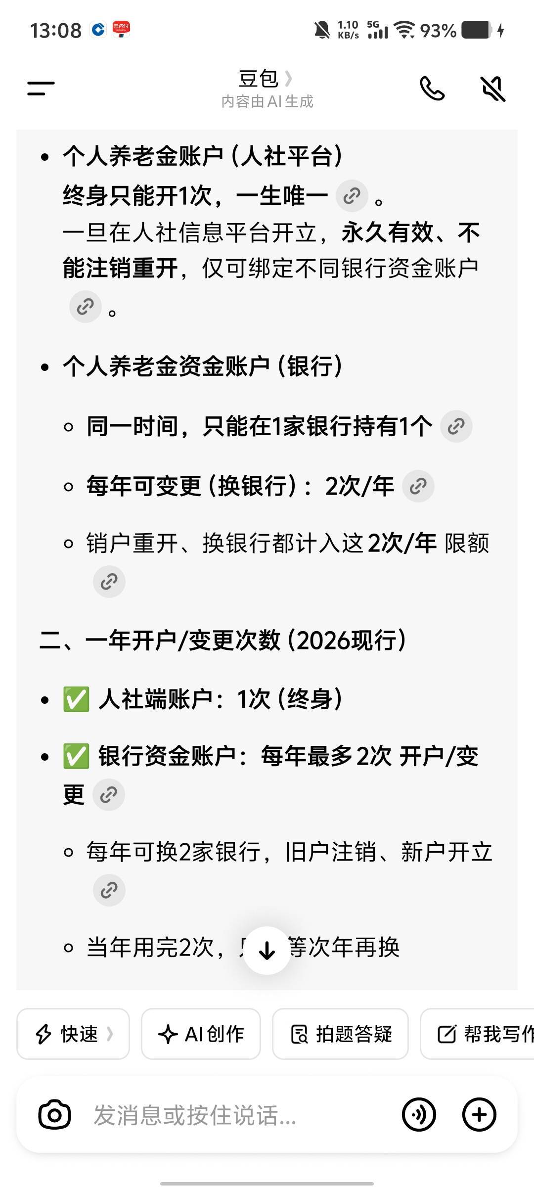 养老一年能开几次？刚注销开了，任务过了又注销成功了。今天还能再接单开不？
21 / 作者:劳动委员会主任 / 