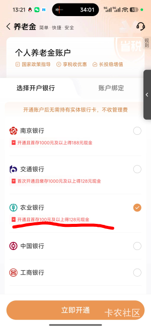 老哥们，这个可以搞吗，今年还没开过养老

14 / 作者:总好过你 / 