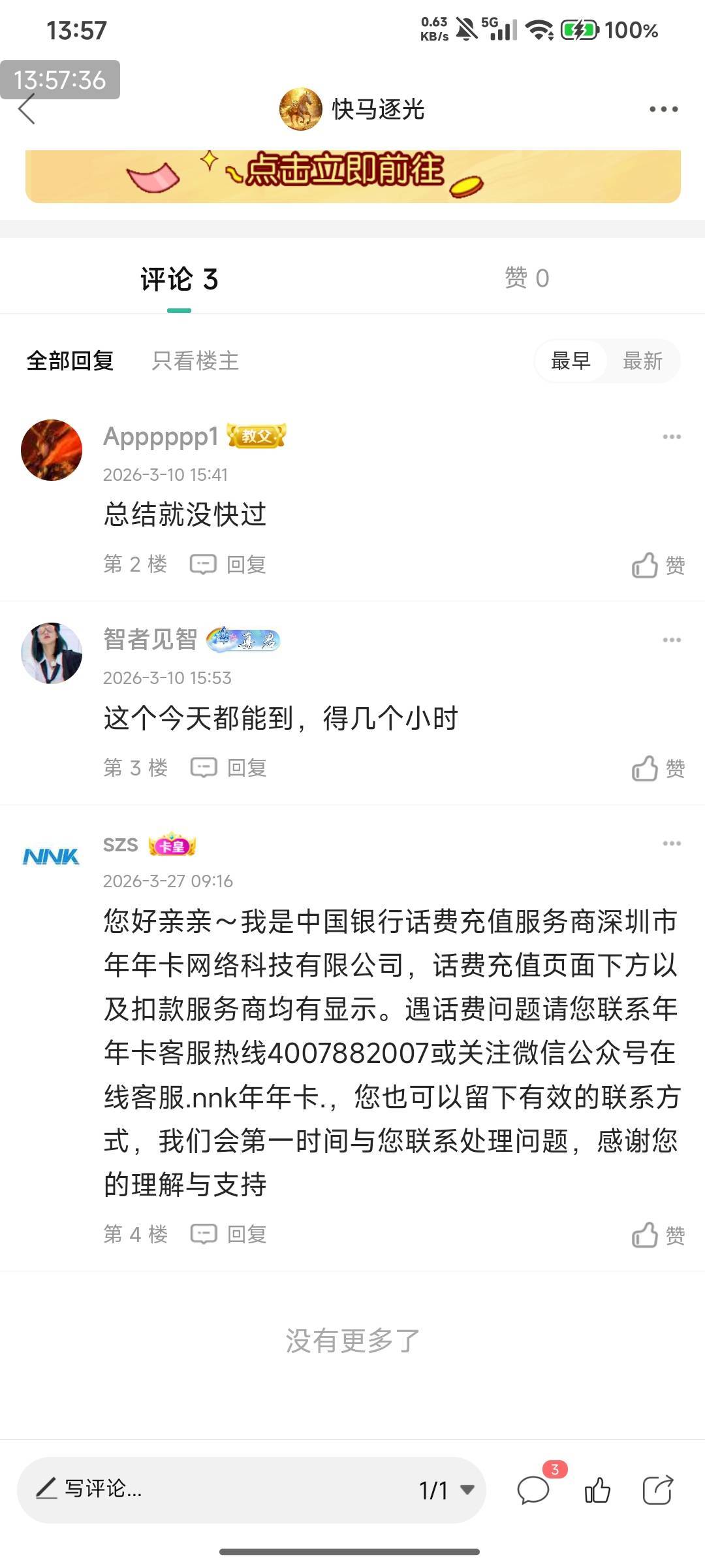 发现很多银行的运营商都知道卡农社区！打出名堂了卡农社区！

56 / 作者:快马逐光 / 