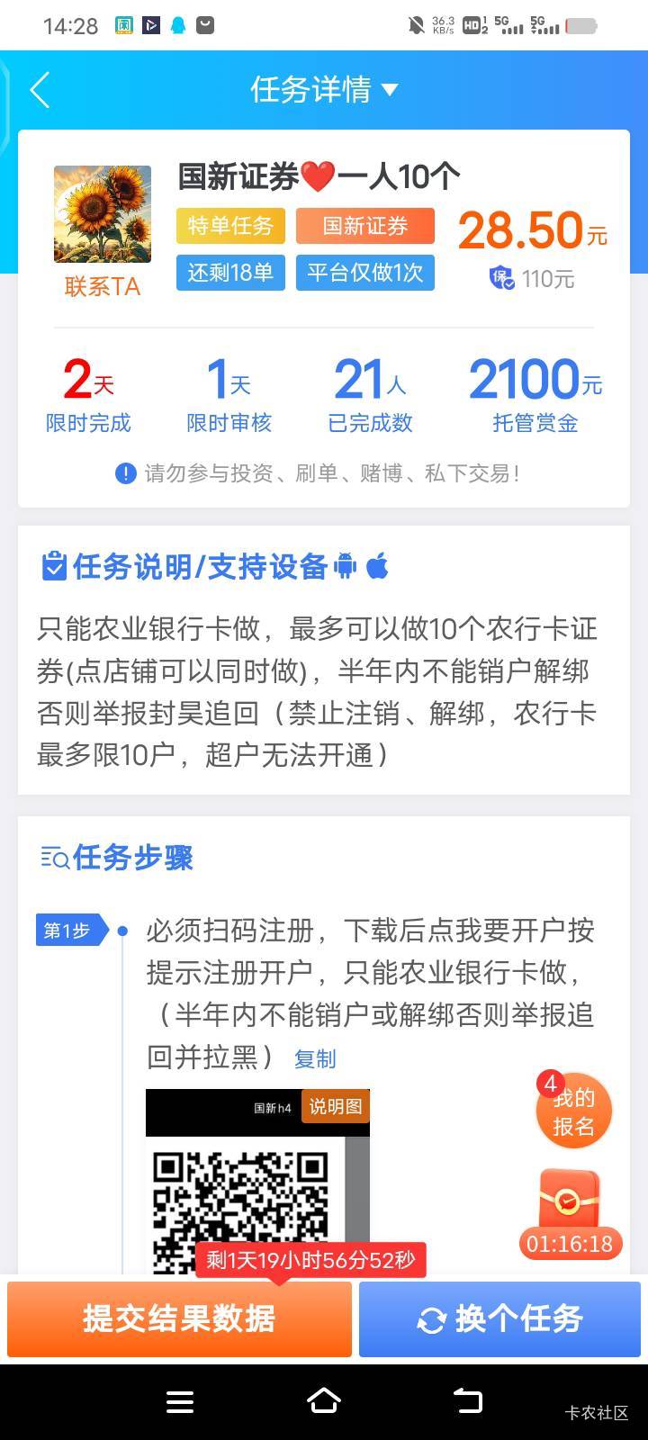 哪位大佬给一下国新证券开户的短信。我短信误删了，但是我任务没交。所有资金账号啥都7 / 作者:黑不溜秋的发光 / 