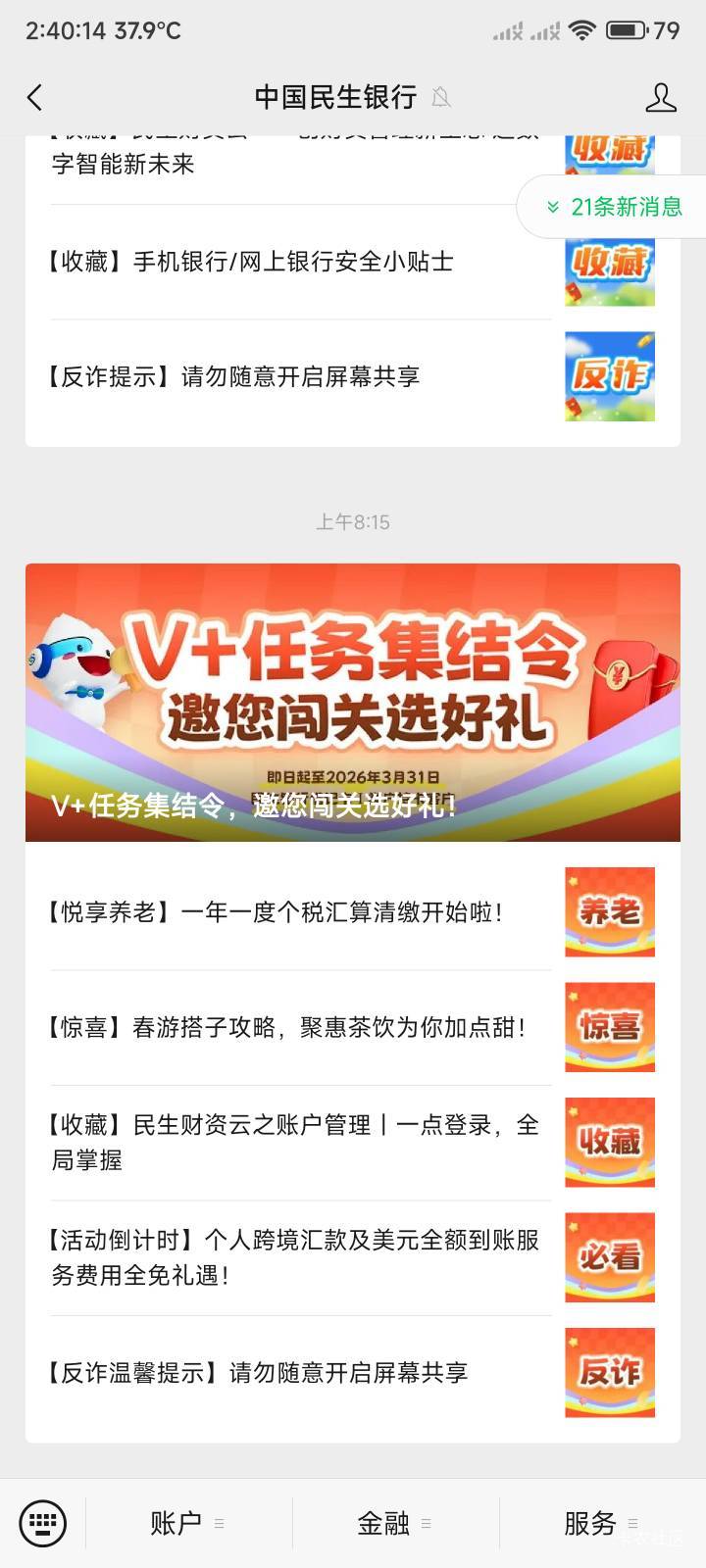民生确实更新了，15+1.6=16.6低保

6 / 作者:你没那么爱我 / 