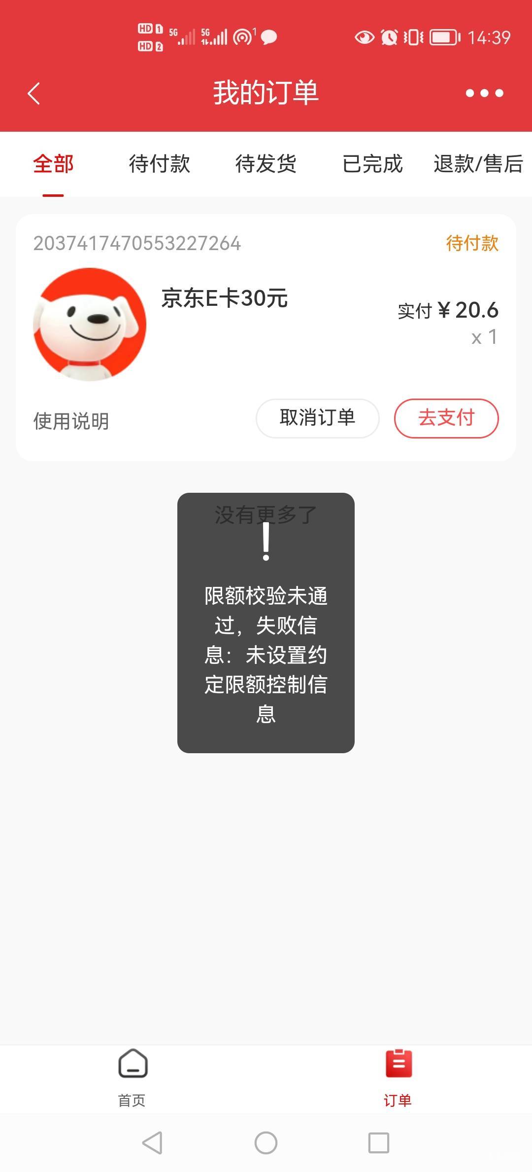 老哥农商行这是什么情况？

22 / 作者:小木屋123 / 