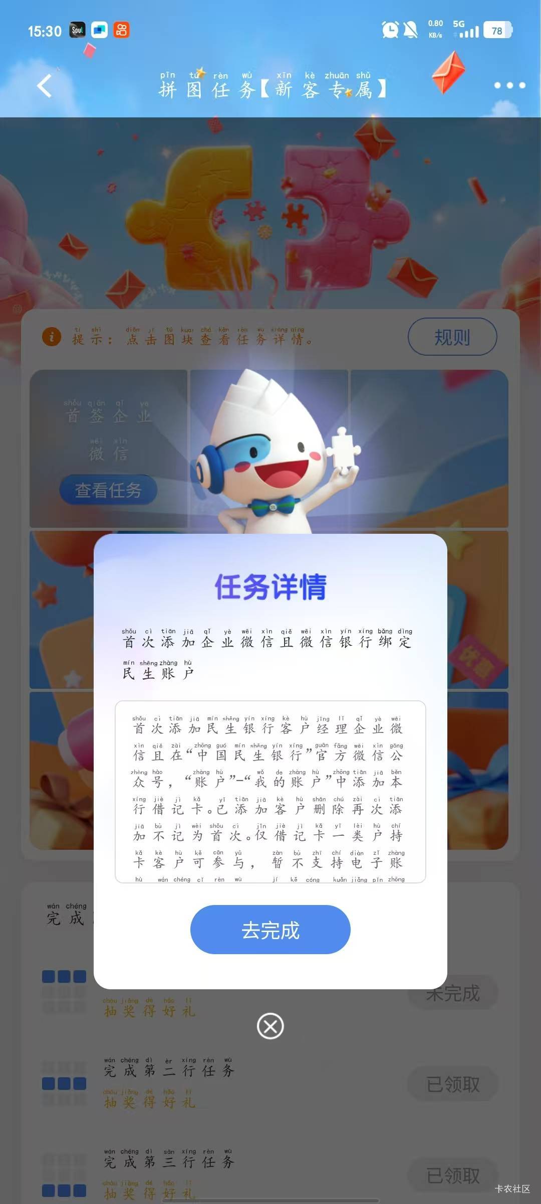 民生这个任务只能一类卡吗，我电子账户没成功

78 / 作者:既定事实 / 