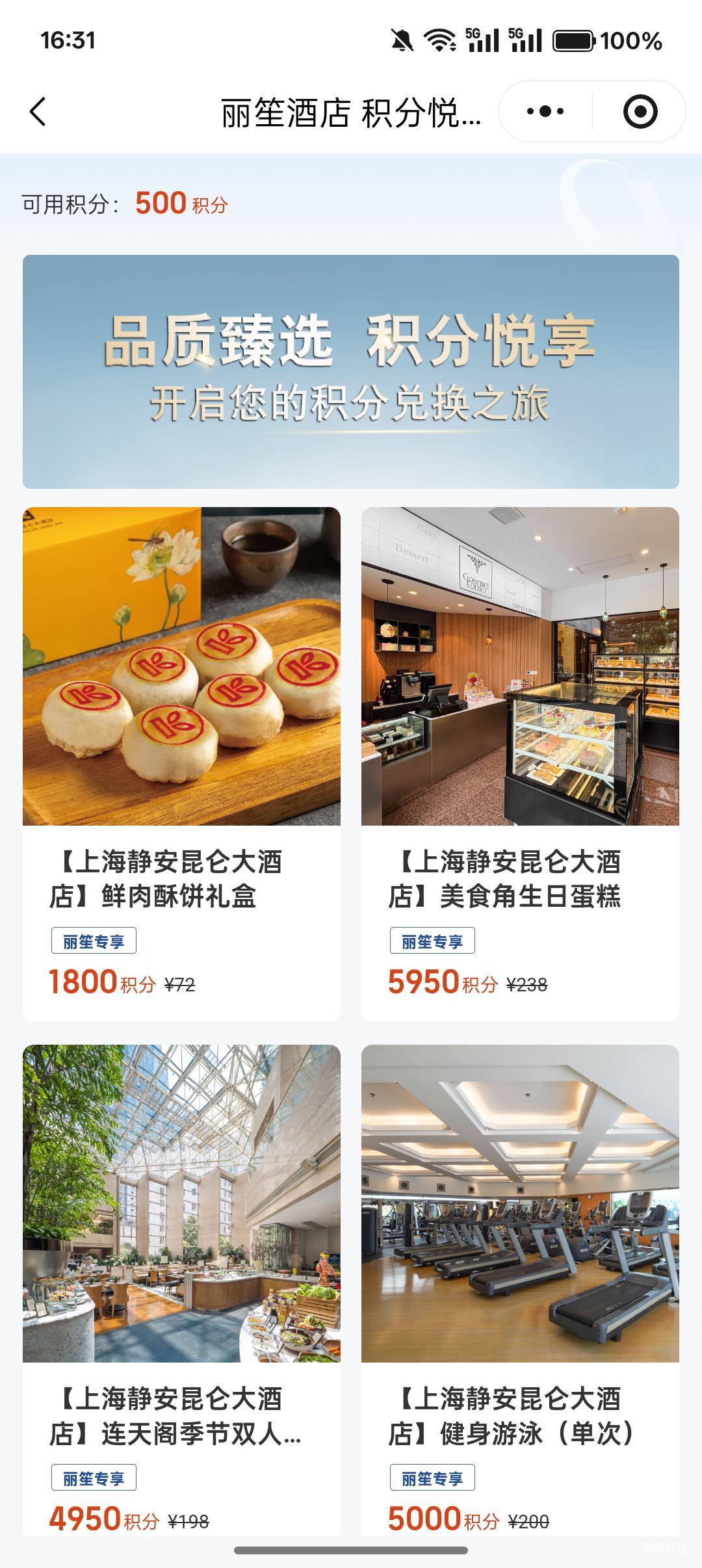 锦江这比玩意老是搞偷袭啊，说着15点补16.才补，次次晚了才看到

58 / 作者:小叔A / 