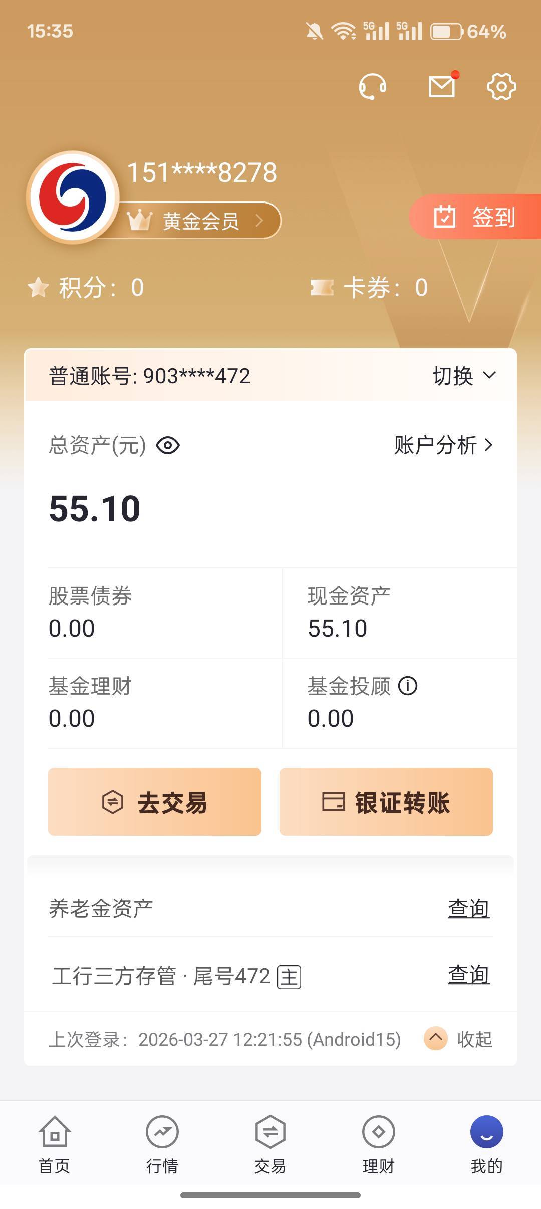 这玩意真坑啊，75买的变成65取消又买别的产品变成55，买啥都付的，让后这个钱提现就提63 / 作者:小叔A / 
