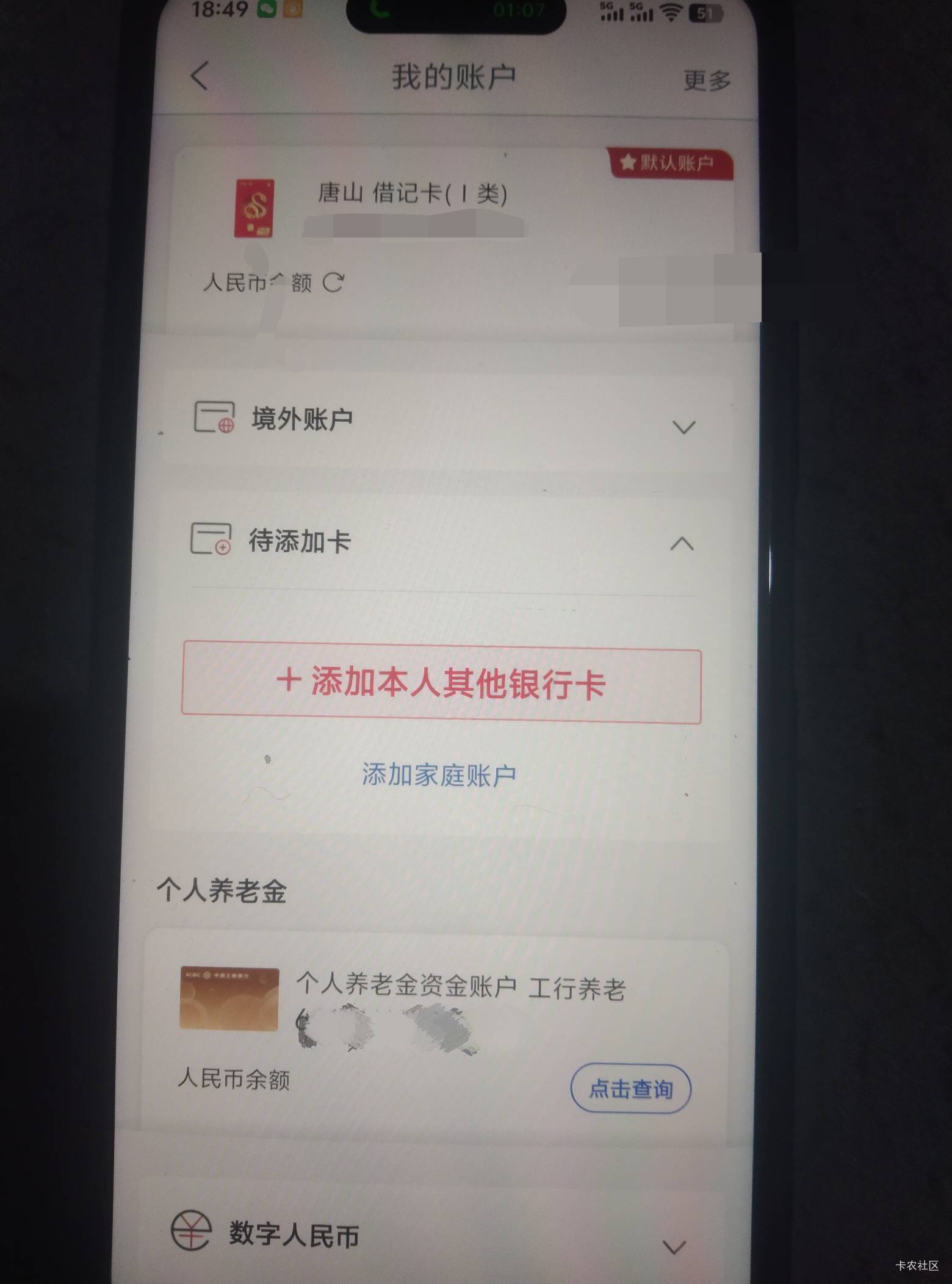 老哥们昨天带我妈去工商银行办张了一类卡，办完卡那柜员拿我妈手机一顿操作说帮领立减81 / 作者:春暖花开❗ / 