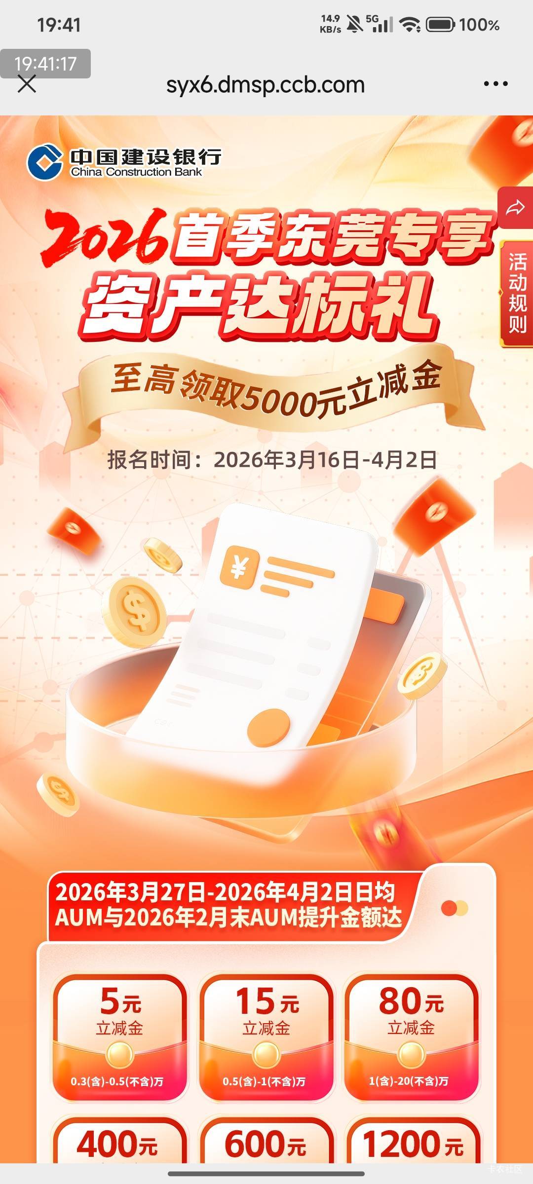 东莞建行1w7天80立减金/20w7天400立减金。

https://suo66.cn/SUt7


0 / 作者:快马逐光 / 