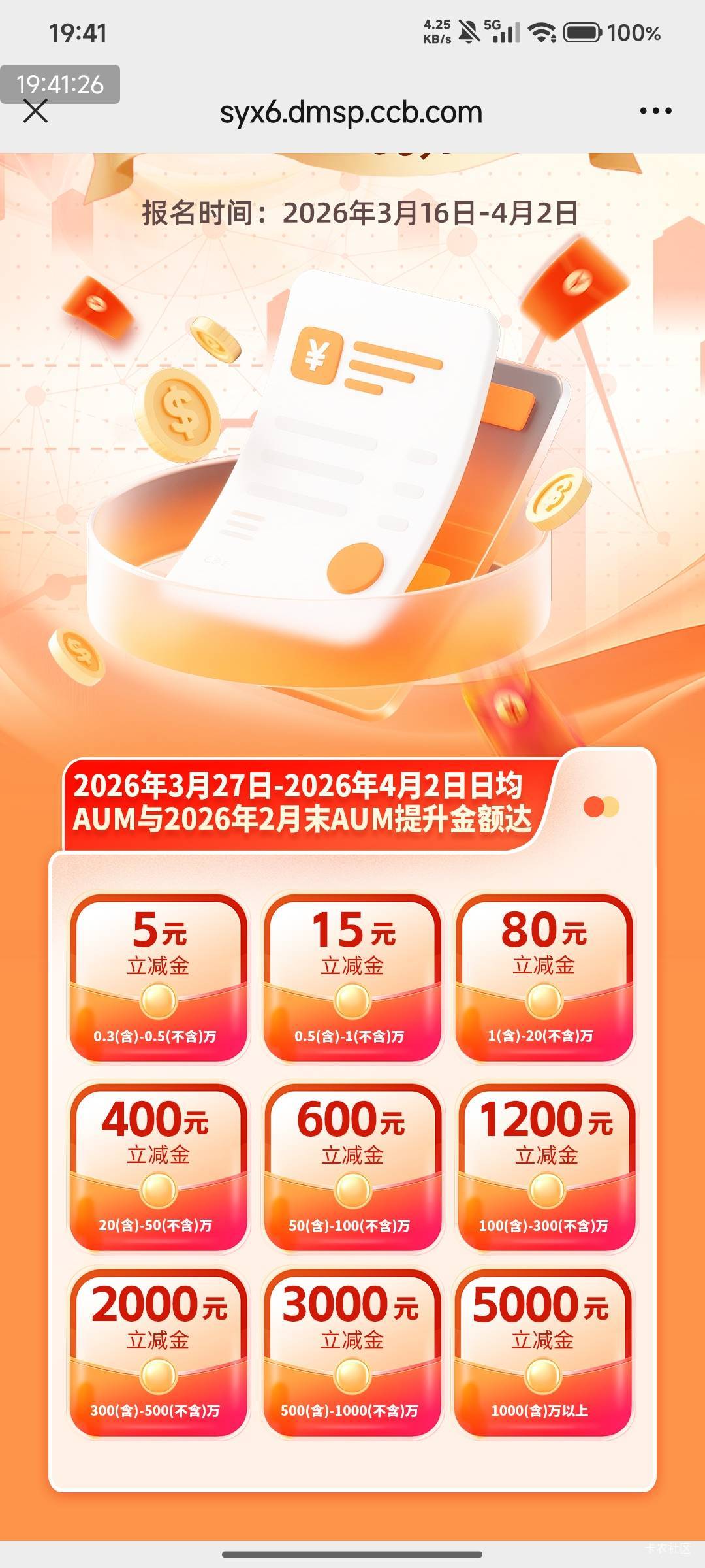 东莞建行1w7天80立减金/20w7天400立减金。

https://suo66.cn/SUt7


97 / 作者:快马逐光 / 