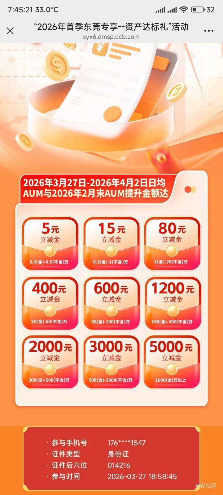 东拼西凑准备1万大洋搞东莞


35 / 作者:你没那么爱我 / 