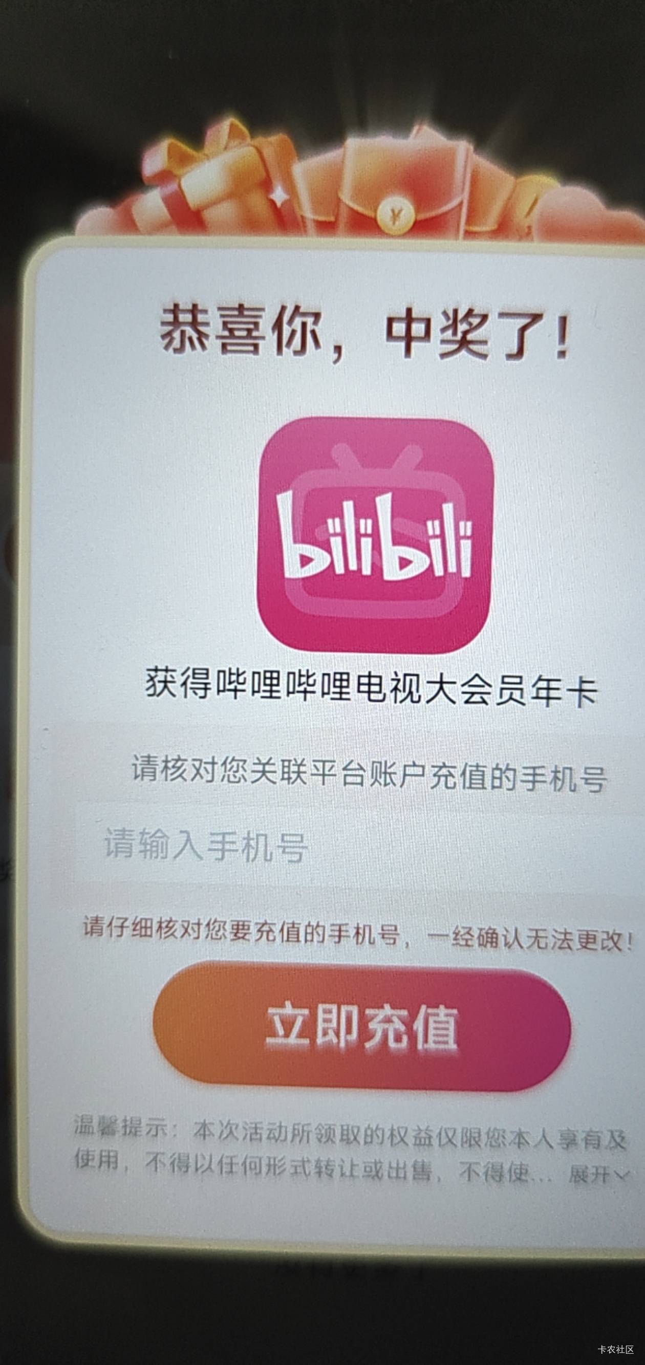 老哥们，这个电视大会员是那个超级大会员吗？

55 / 作者:北安 / 