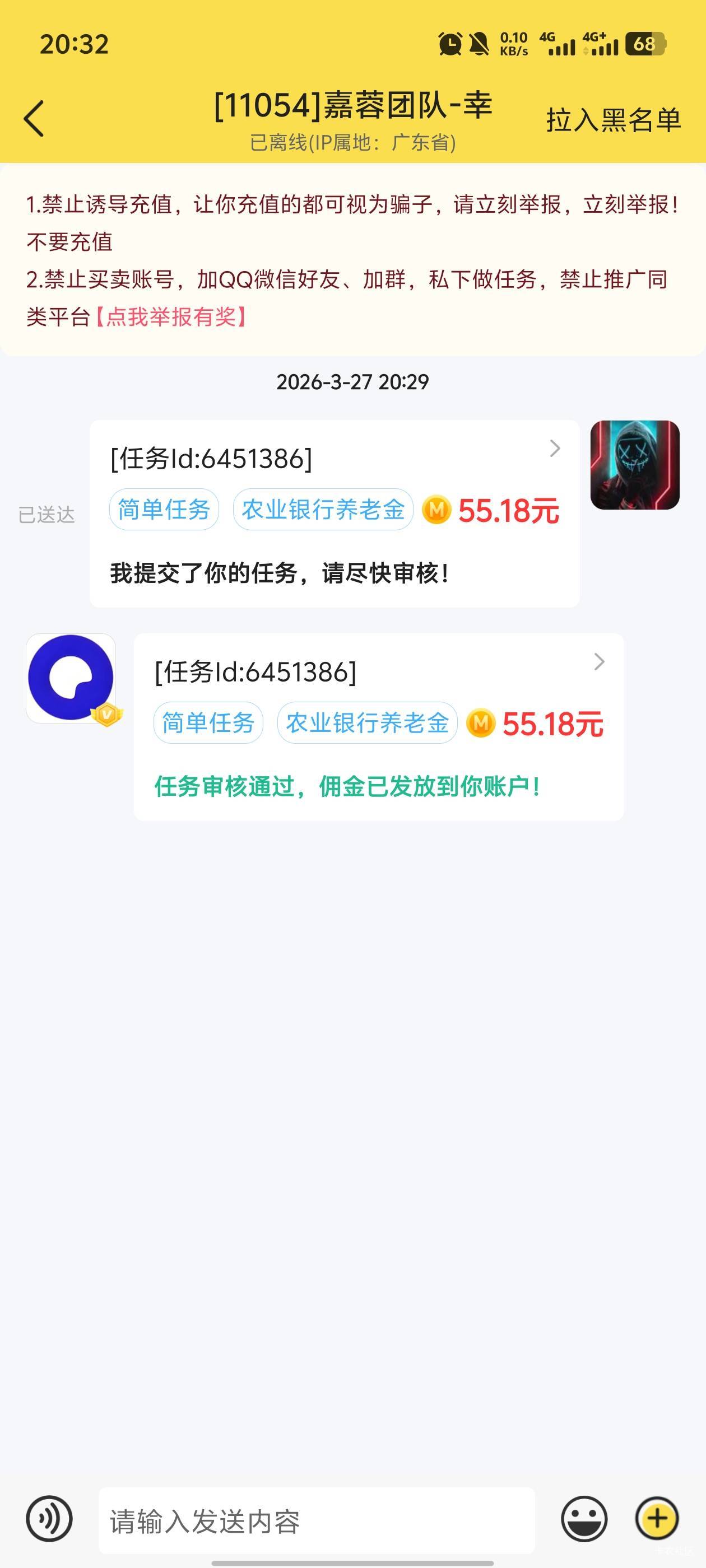 秒单，开的JD的养老金。秒审核我去。

54 / 作者:你的女朋友真棒 / 