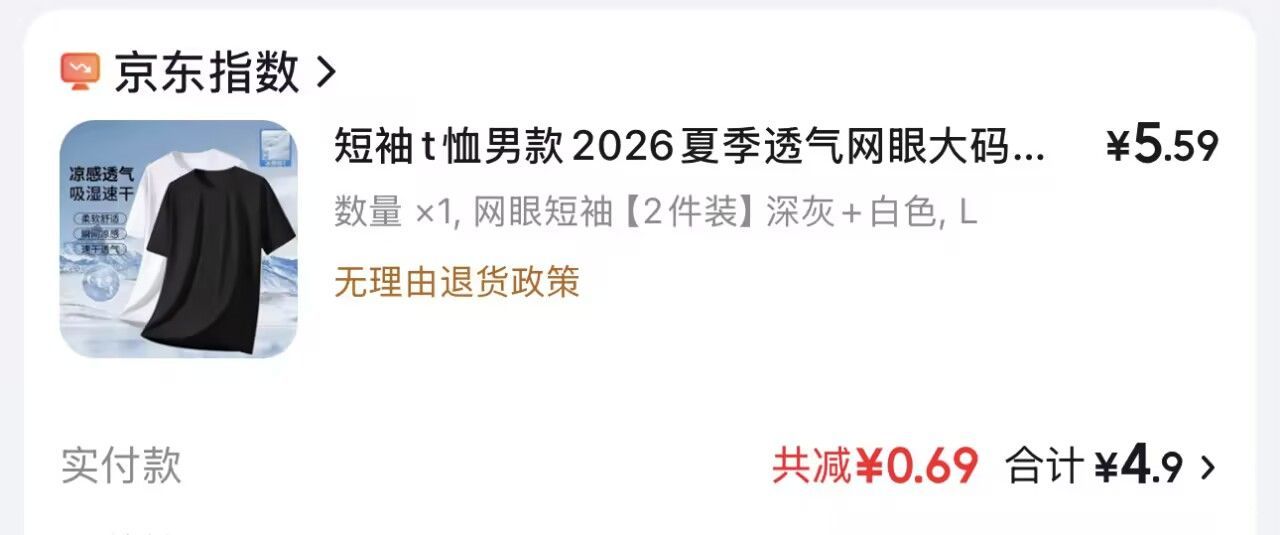 天气热了薅两件挂壁短袖穿

44 / 作者:黎黎泽 / 