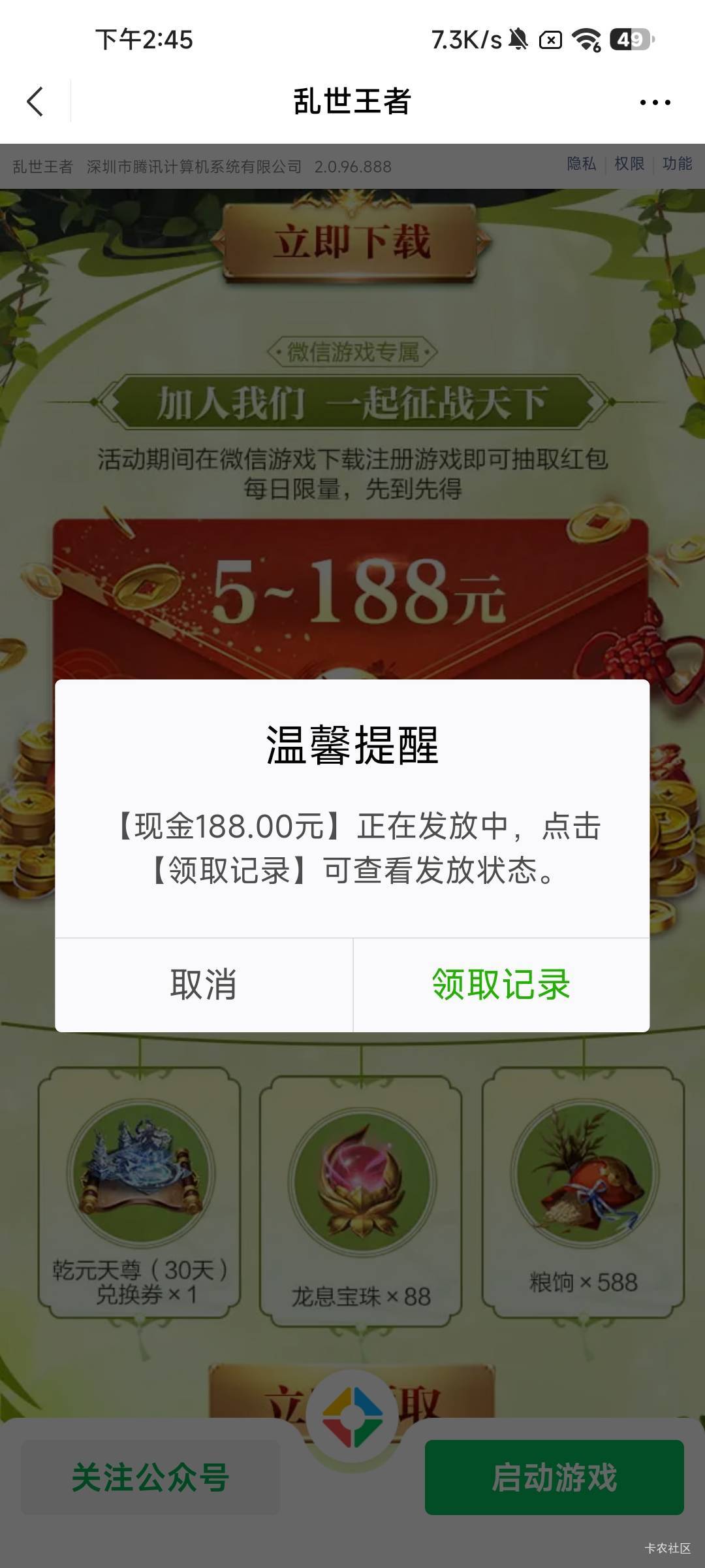 天选天龙34 / 作者:NotAngry / 