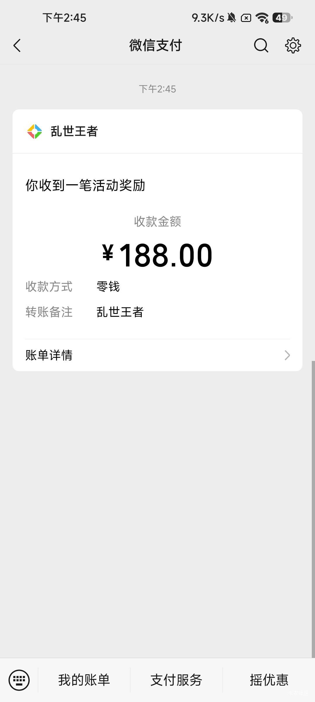 天选天龙3 / 作者:NotAngry / 