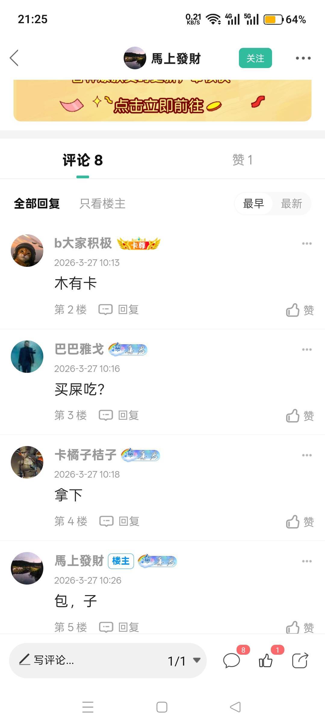 你去买屎吃@巴巴雅戈 



85 / 作者:喜欢悠哉独自在. / 