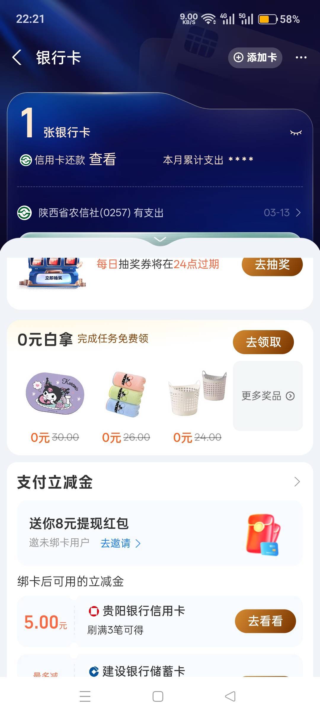 支付宝（不常用的号有入口），YHK0元白拿，有需要的去。上次拿的奶龙还可以。怎么砍价50 / 作者:喜欢悠哉独自在. / 