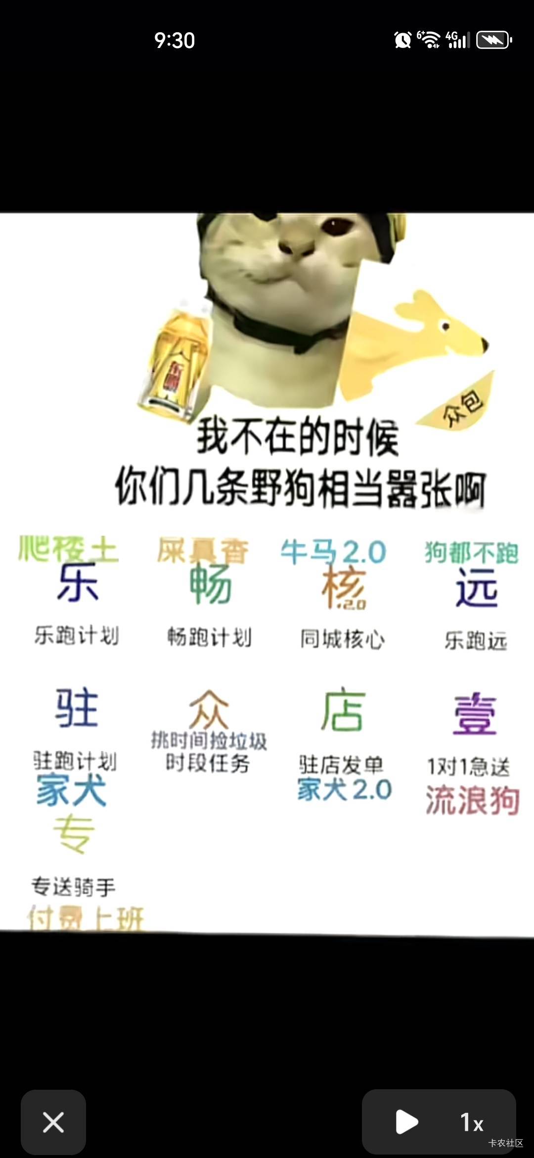  为什么我的美团外卖显示这个？


9 / 作者:中国工商银行卡农分行 / 