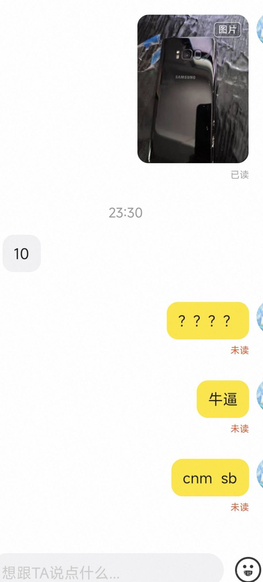 怎么哪都有这种人

60 / 作者:随风~~ / 