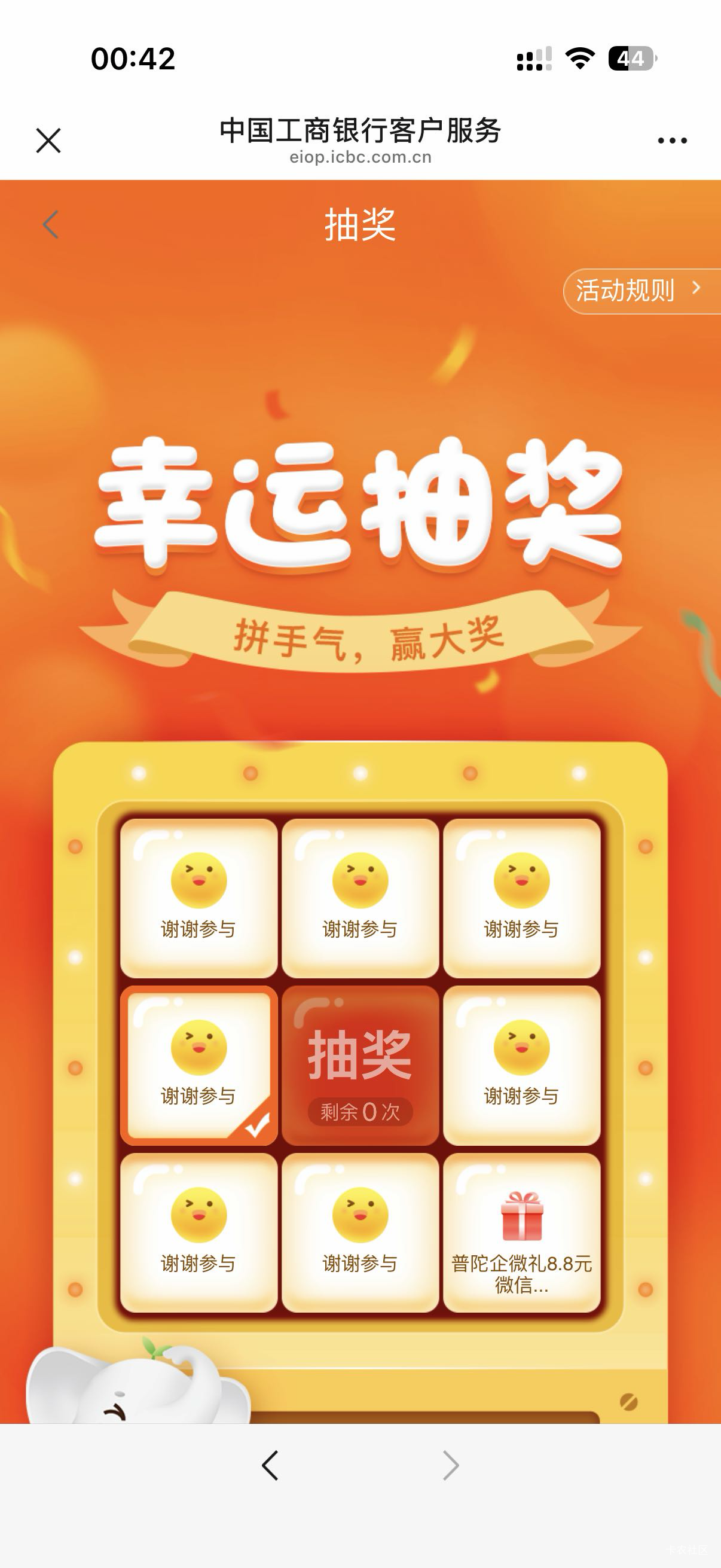 上海怎么只有30啊，那个普陀的8.8不中


1 / 作者:我二弟天下无敌 / 