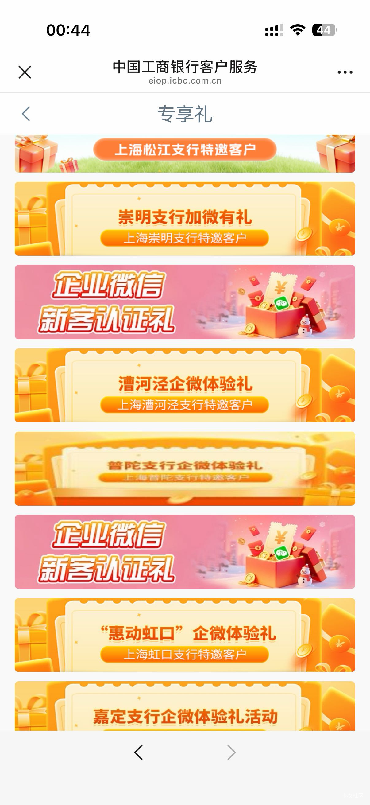 上海怎么只有30啊，那个普陀的8.8不中


78 / 作者:我二弟天下无敌 / 