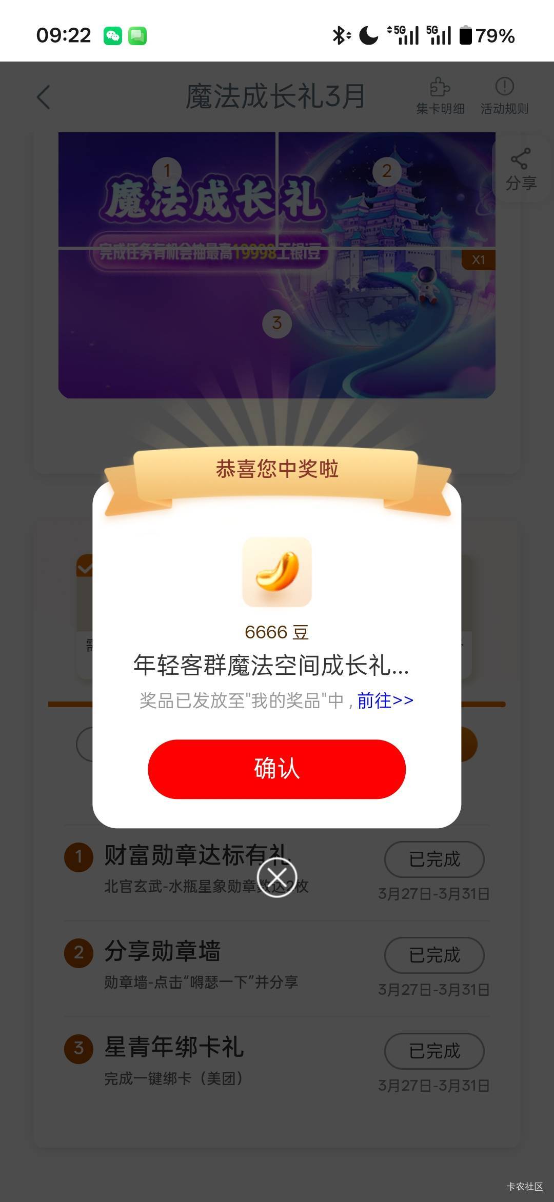 中了6块6

63 / 作者:小小搬运工手慢无 / 