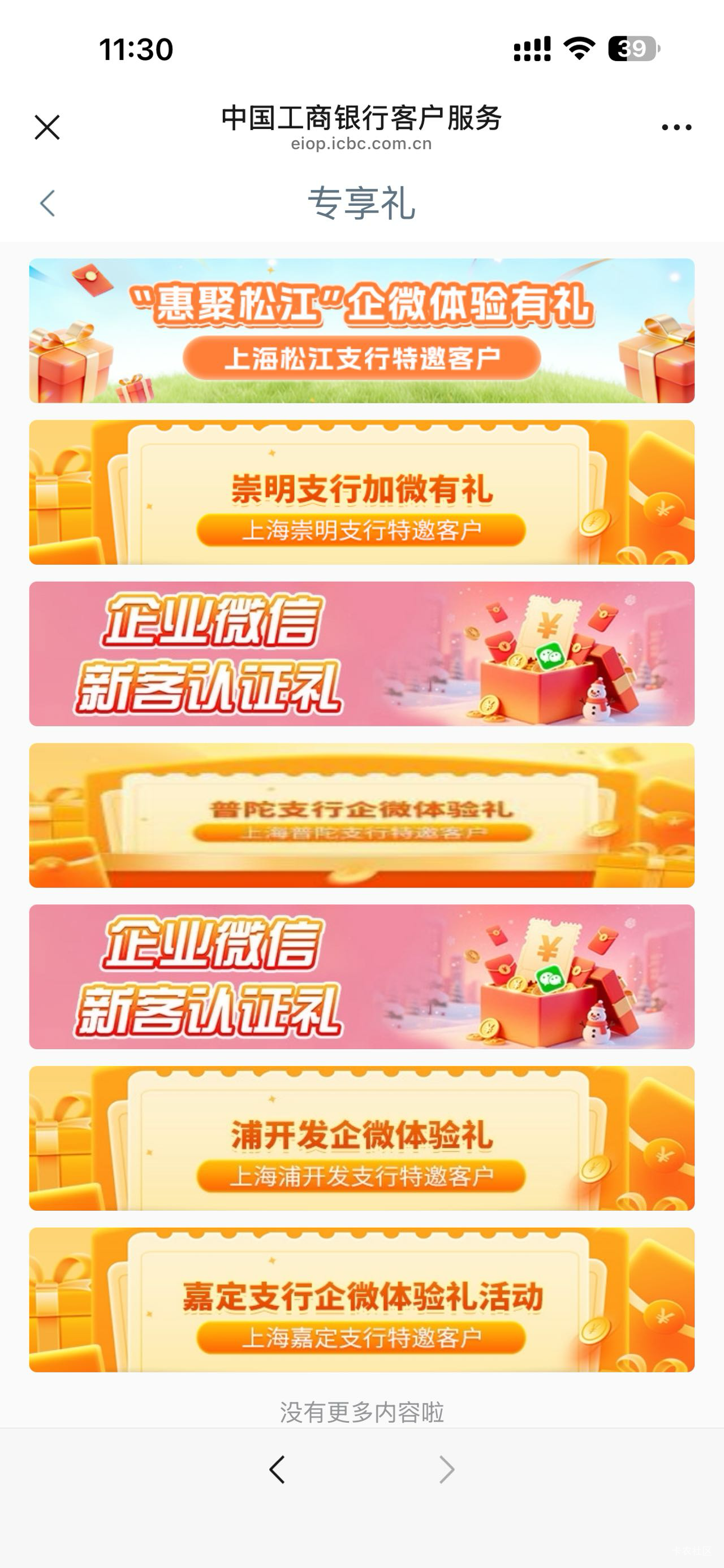 上海还差哪个啊？虹口加不上

1 / 作者:黄大仙11 / 