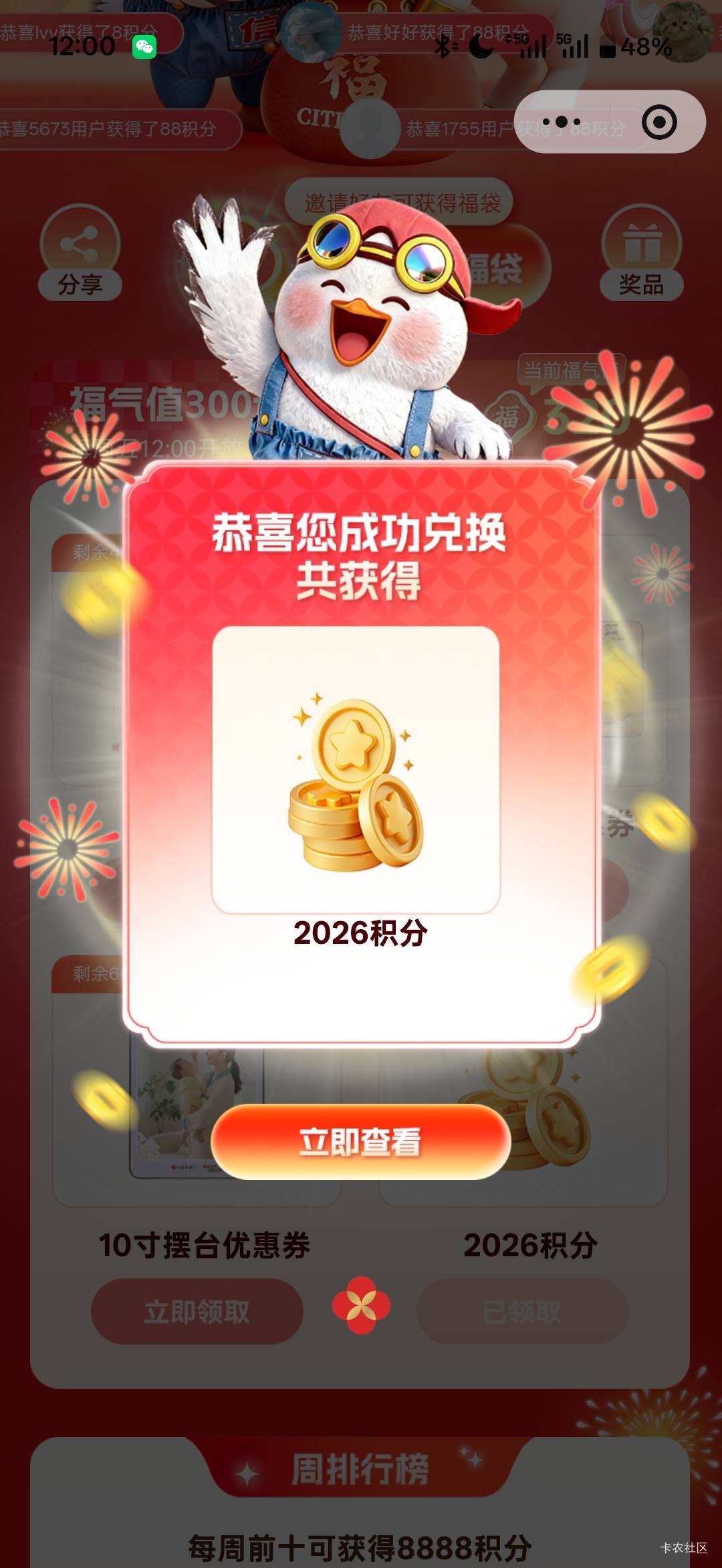 最后一周想起来了，可惜领了三个积分，注销实名要多久才可以重新绑啊？


67 / 作者:小小搬运工手慢无 / 