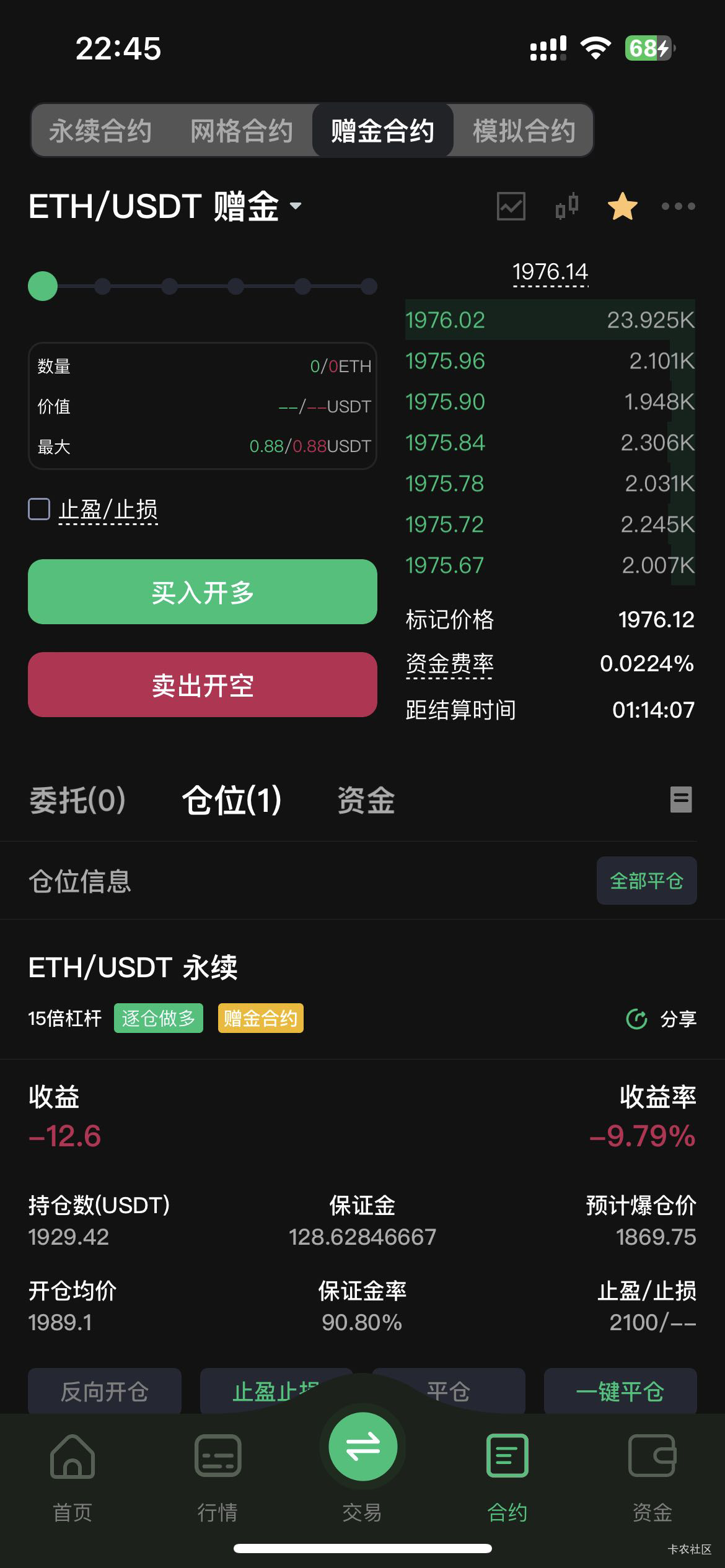 老哥们，好不容易从20u打到100u，不会挂树上了吧

33 / 作者:海边的慢车司机 / 