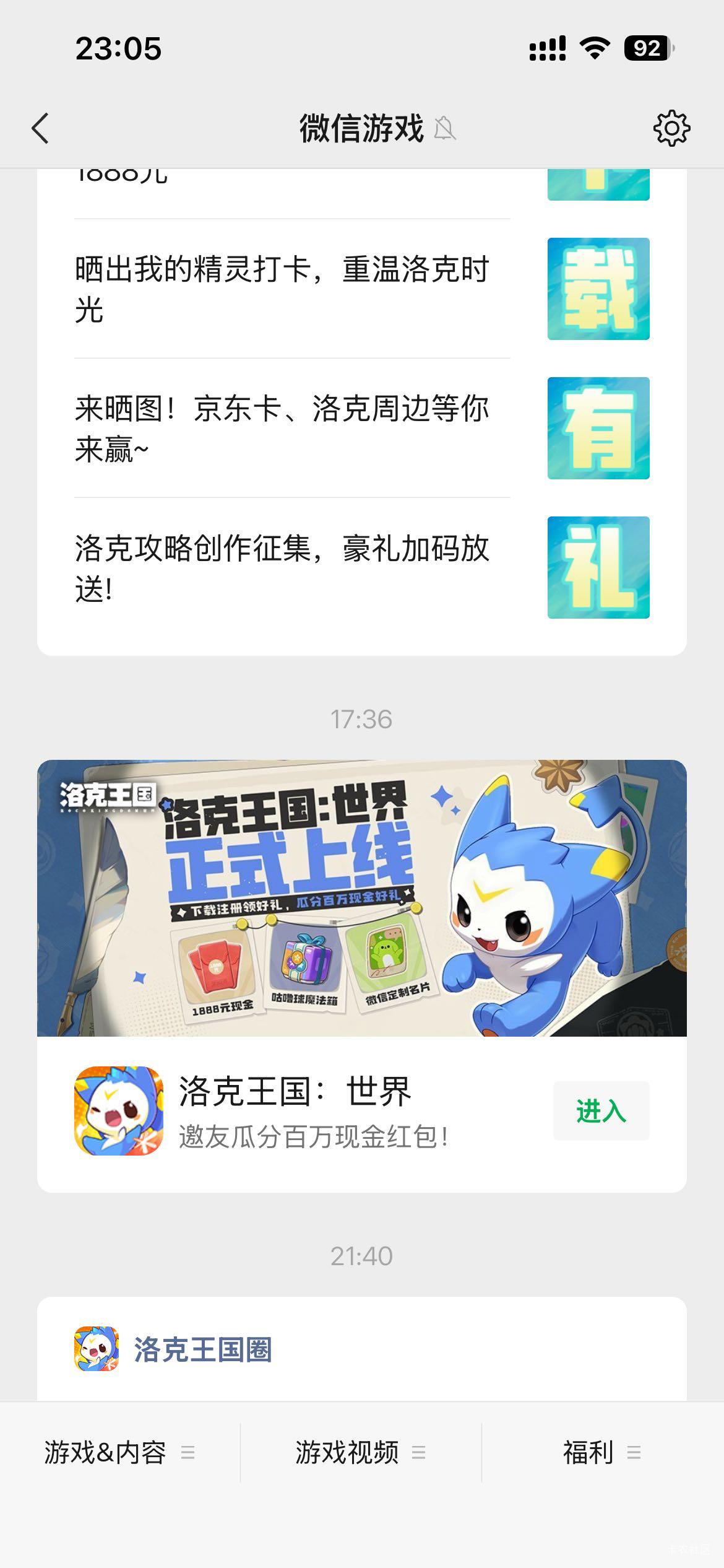 从来没见过这么穷b的游戏，还好意思一天推送三遍，属于光腚推磨转圈丢人。

27 / 作者:我爱菲菲 / 