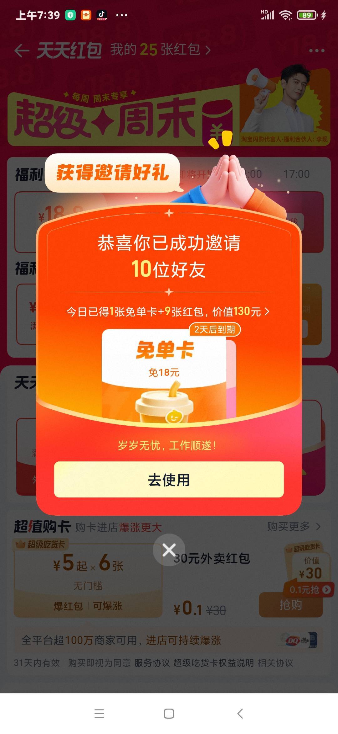 贝贝是真的慢，凌晨的单，现在才完成一单

21 / 作者:chobits / 