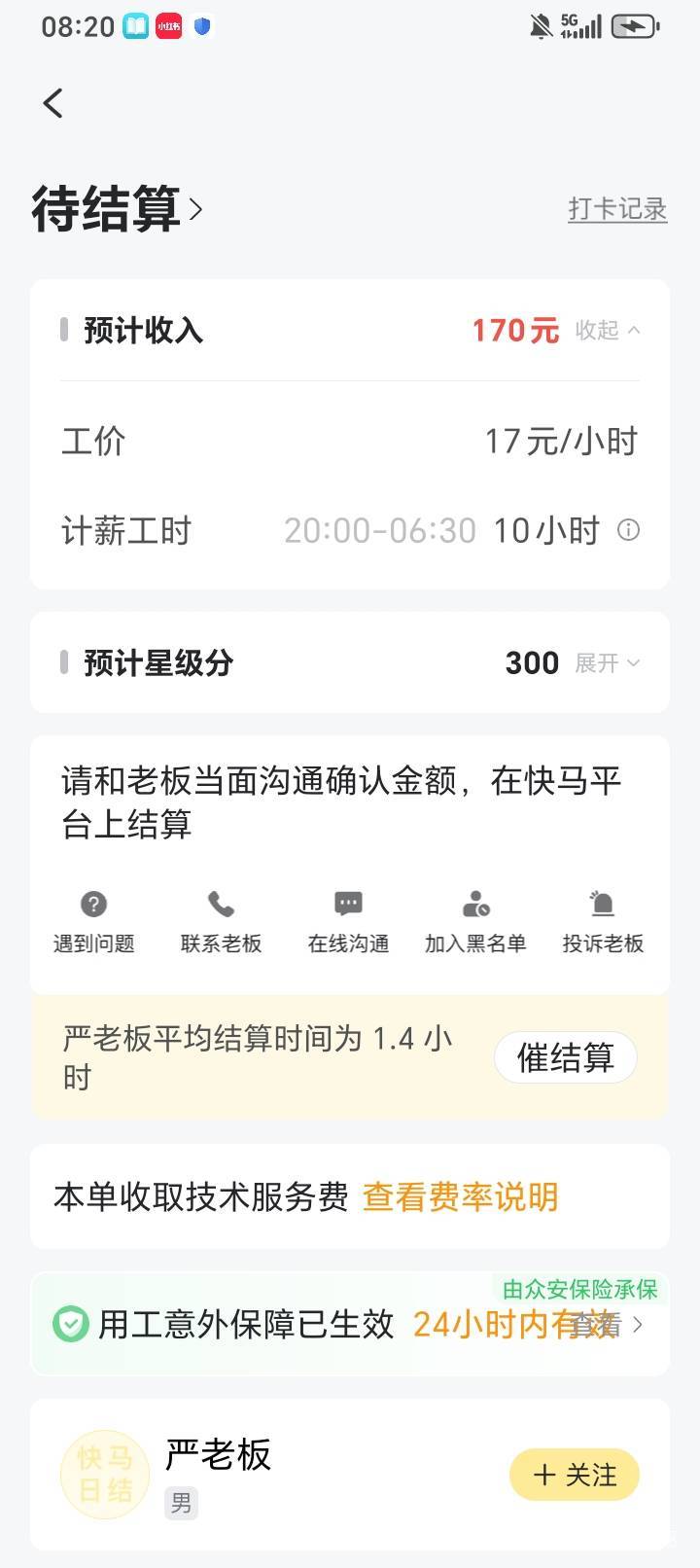 泉州的老哥一起干日结去  一个人有点无聊

97 / 作者:涂家明针 / 