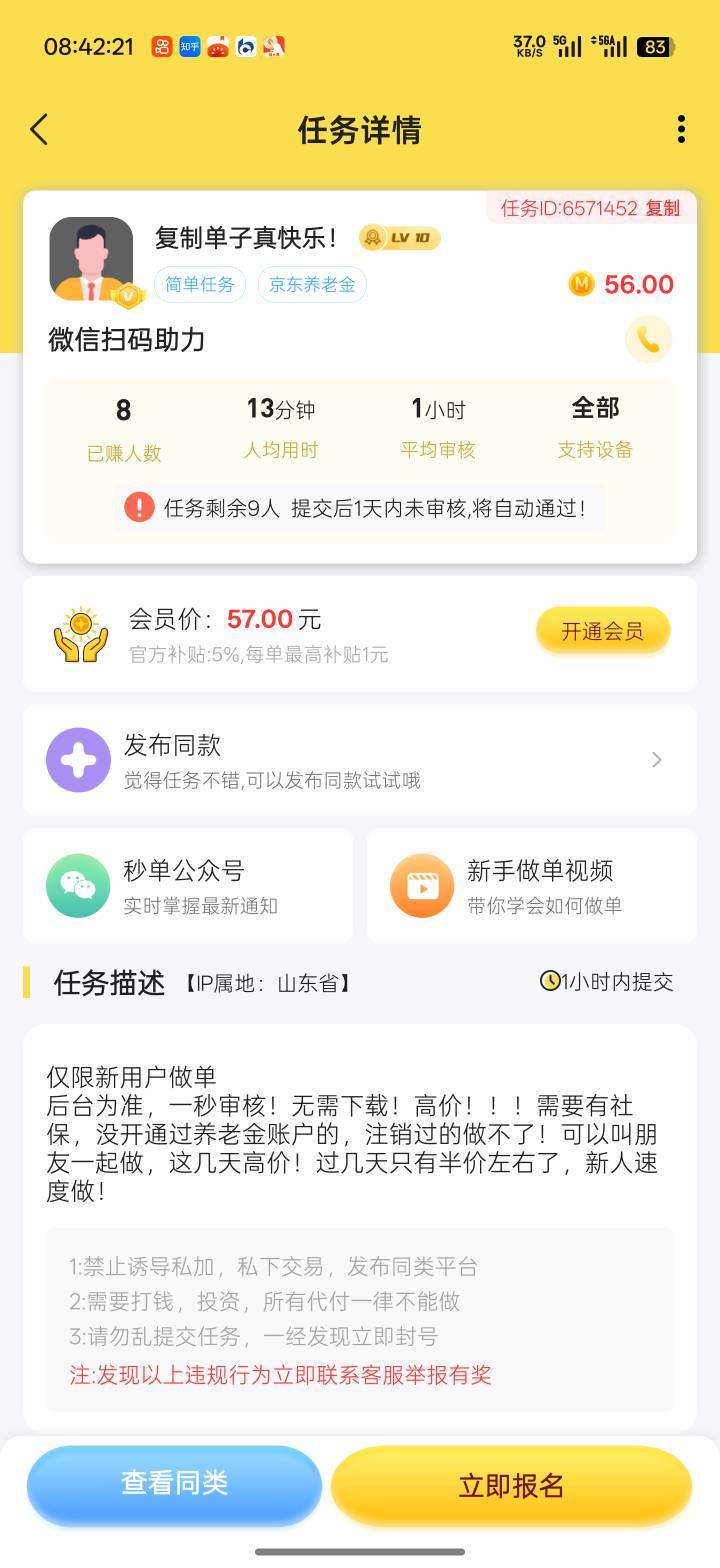 秒单这个人的有做过吗，稳不稳

44 / 作者:Lanceshu / 