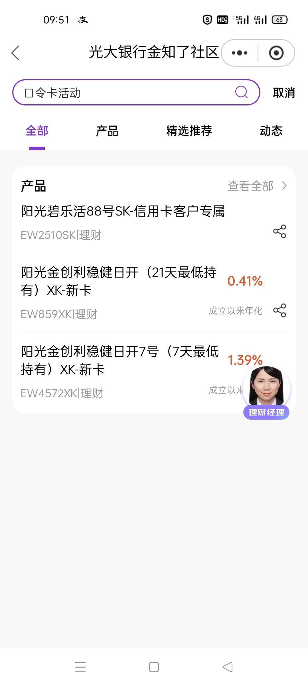 老哥,光大的活动在哪?我广州分行的也没有活动啊

49 / 作者:饿得哇哇叫 / 