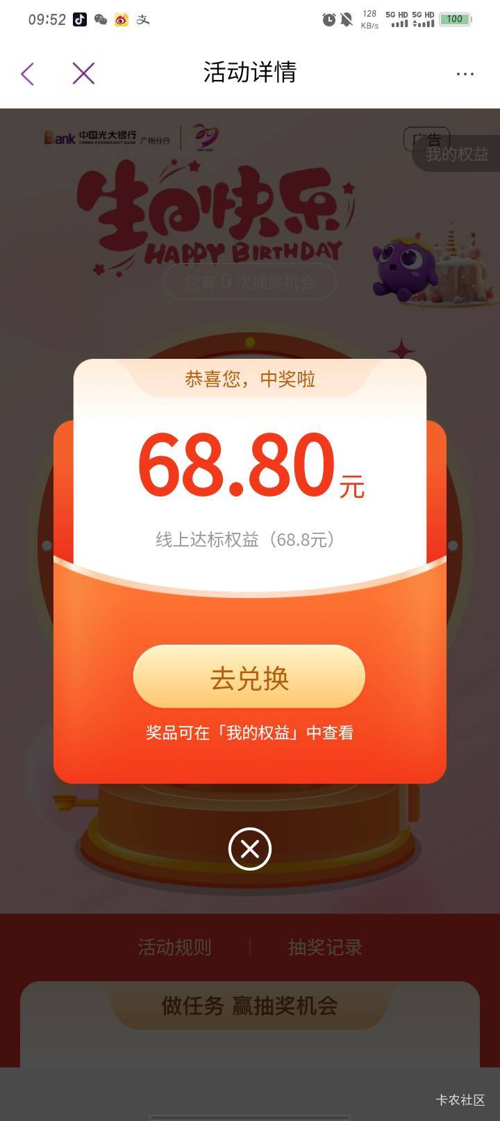 光大这么大的么，我哭了，美滋滋了，今天起来都快饿晕过去了，今天的饭总算有着落了

6 / 作者:哈比123 / 