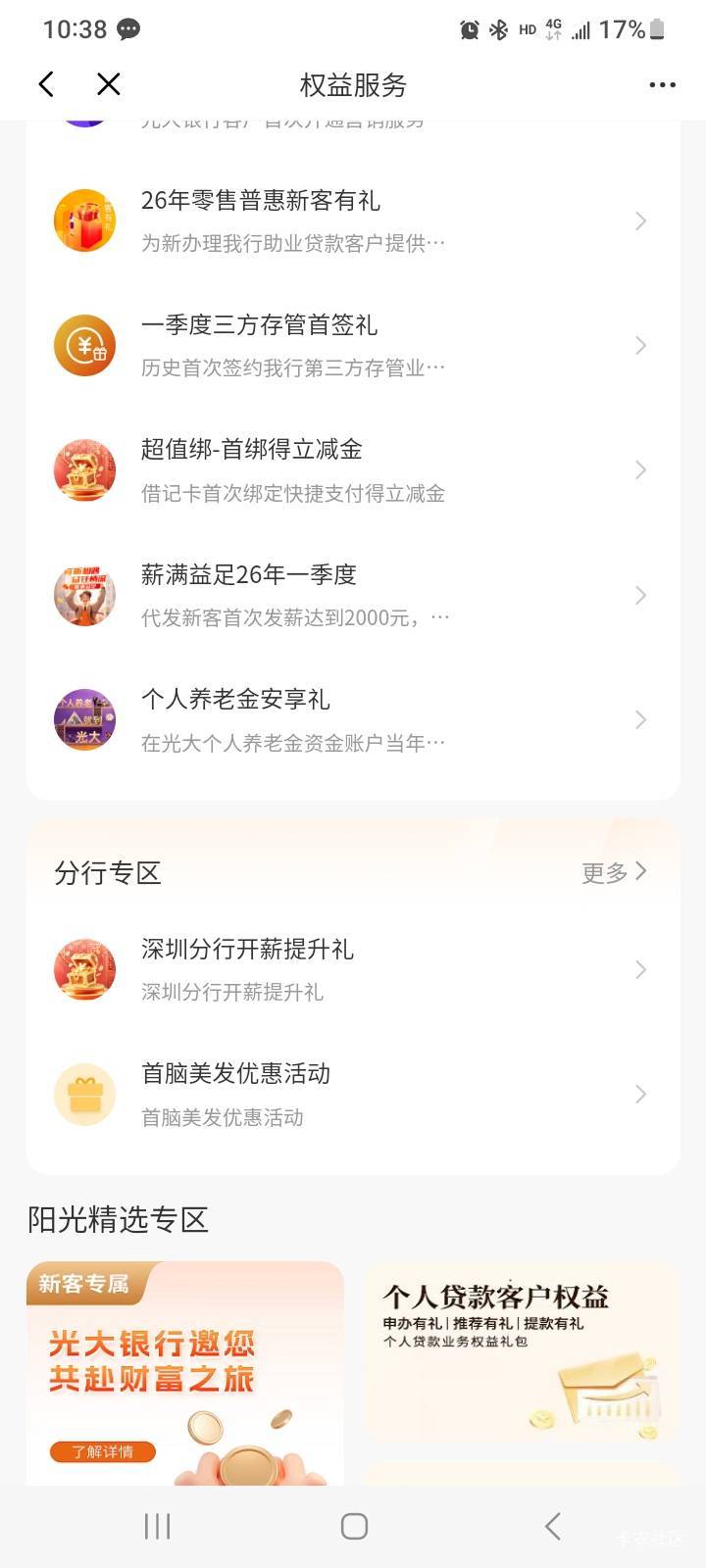 光大归属分行查询，就它马在这里。

8 / 作者:莫大先生 / 