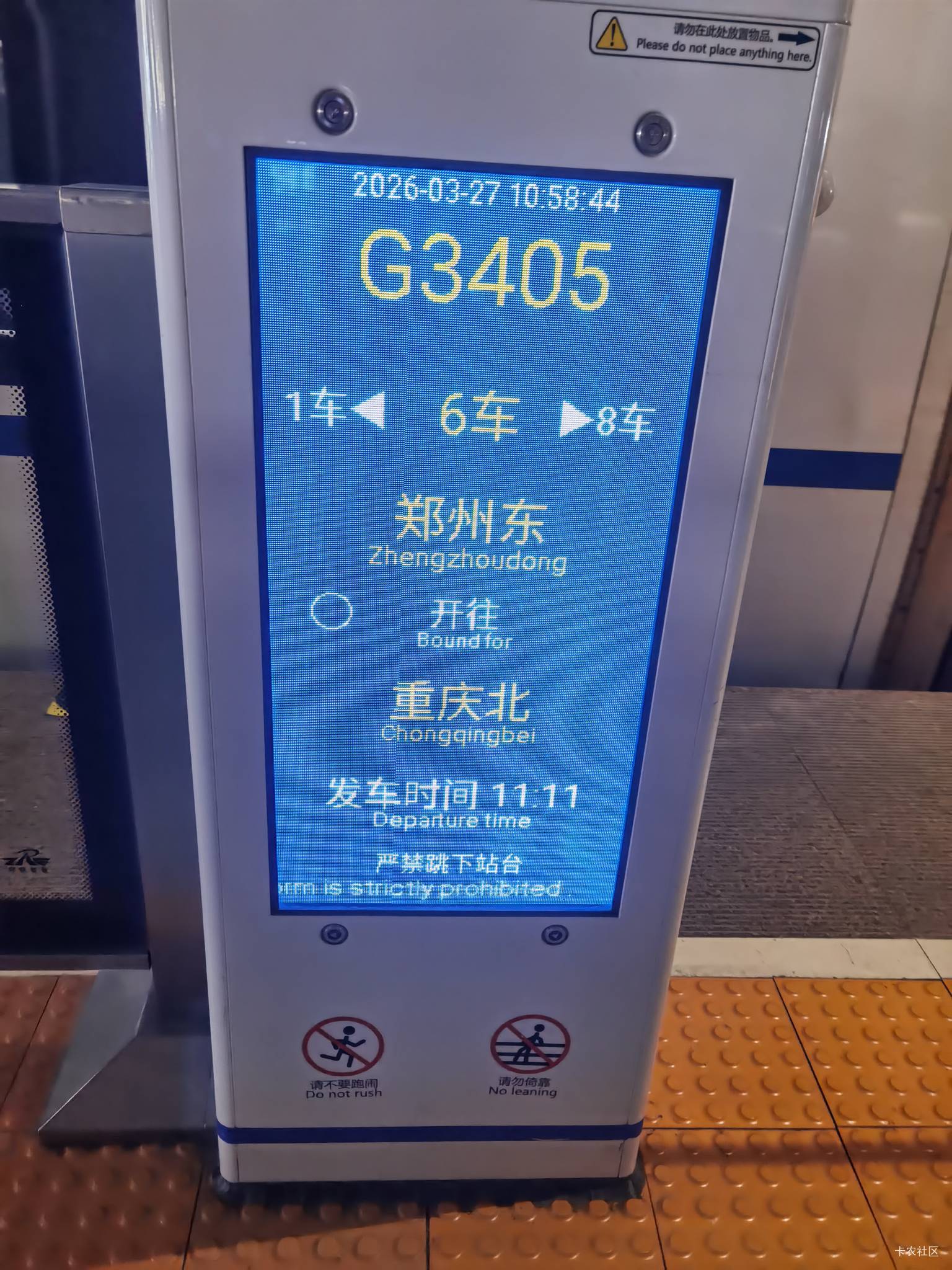 再见了，老哥们去重庆了

24 / 作者:中国工商银行卡农分行 / 