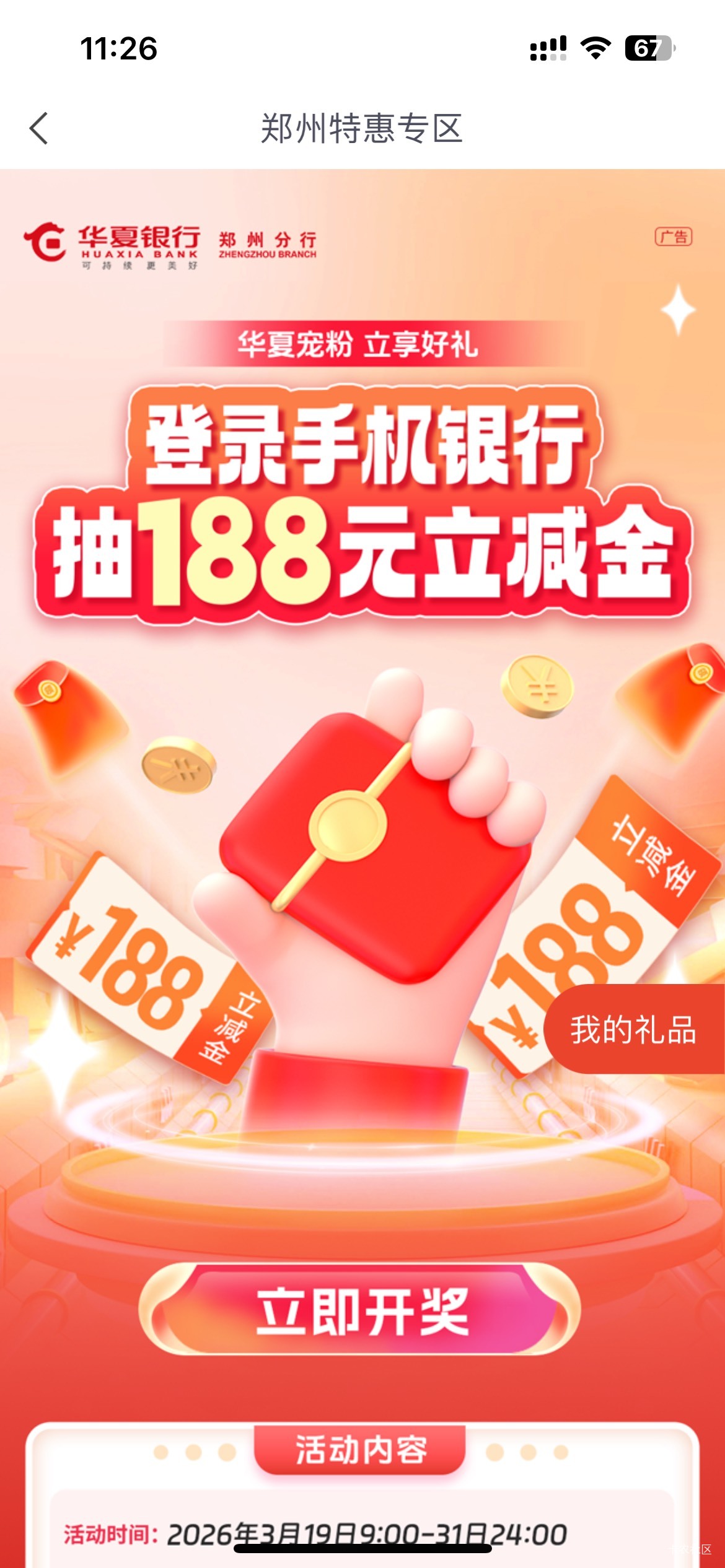 3月28日羊毛线报总结合集81 / 作者:忘了說晚安丶 / 