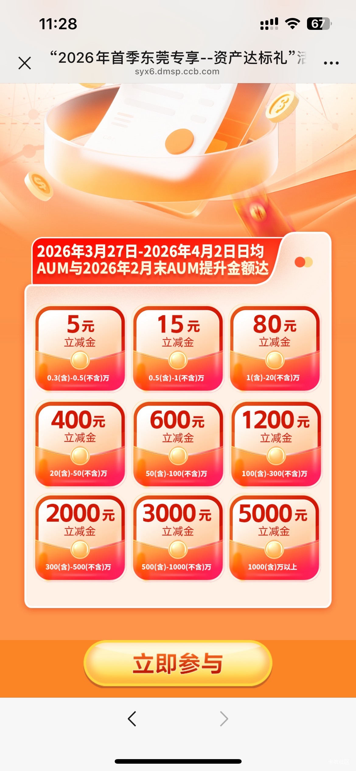 3月28日羊毛线报总结合集57 / 作者:忘了說晚安丶 / 