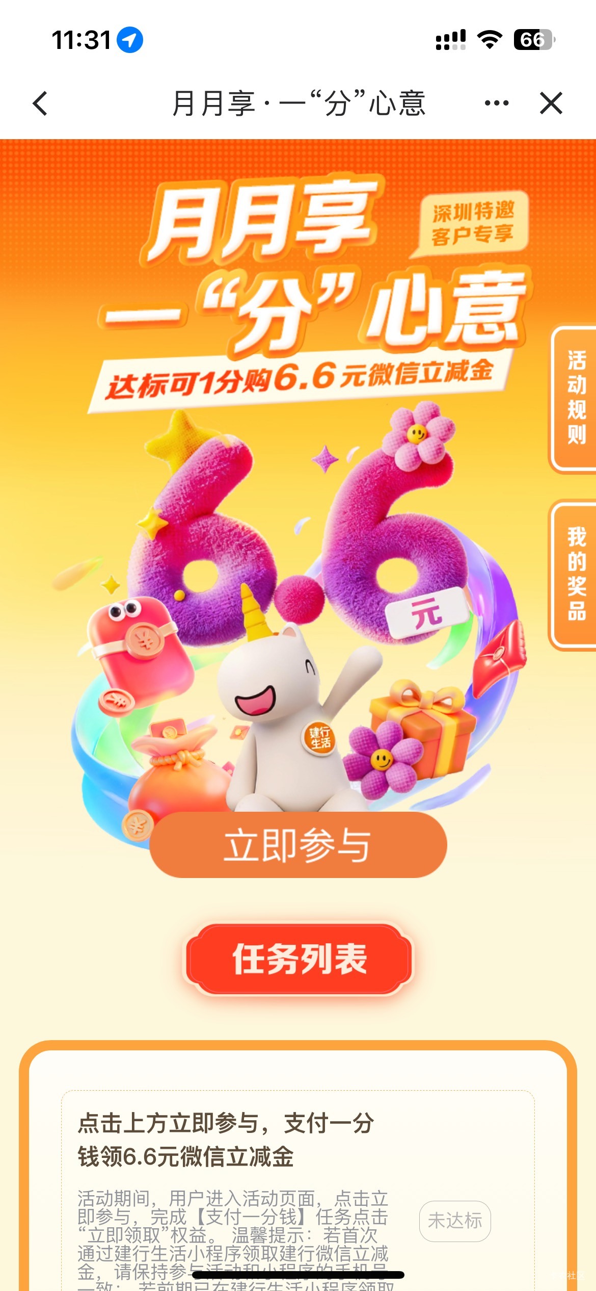 3月28日羊毛线报总结合集67 / 作者:忘了說晚安丶 / 