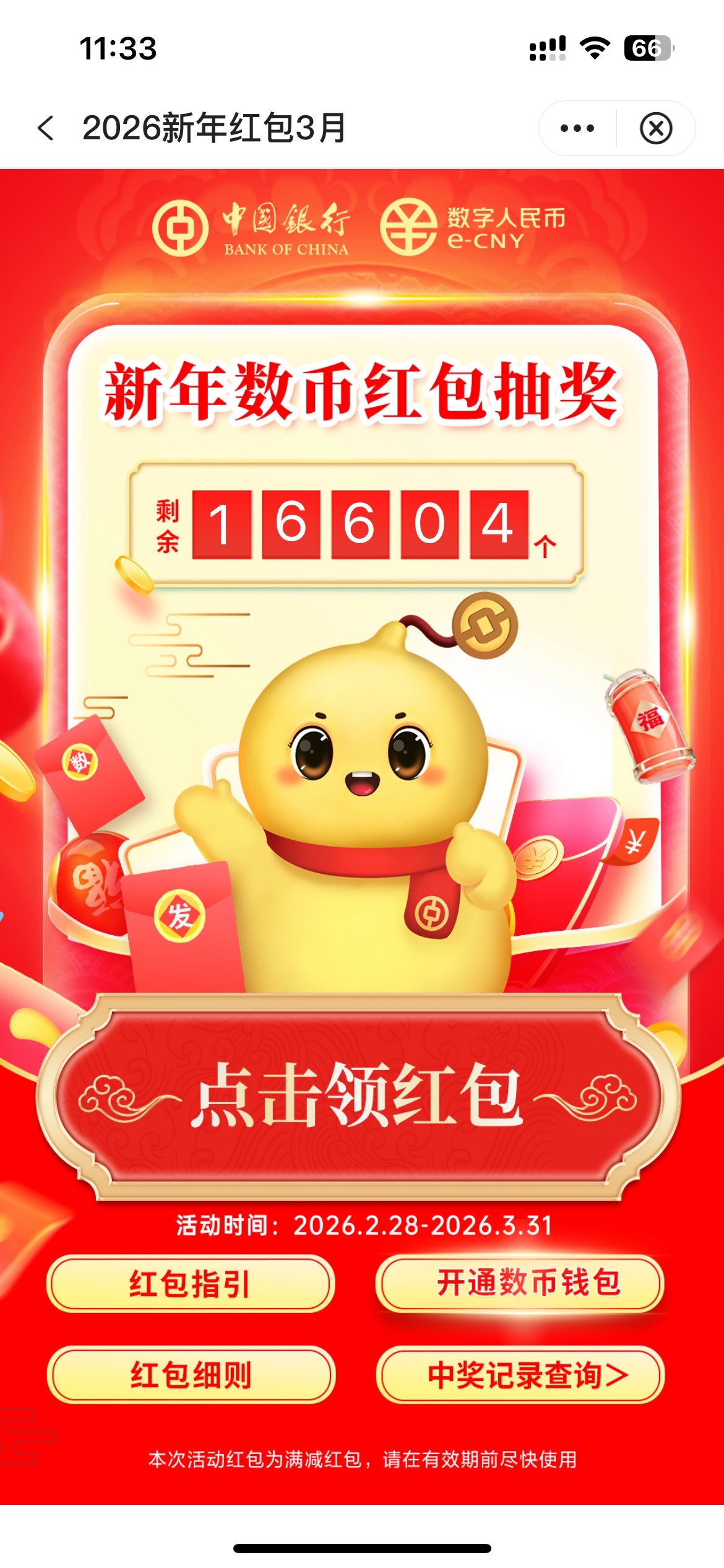 3月28日羊毛线报总结合集77 / 作者:忘了說晚安丶 / 