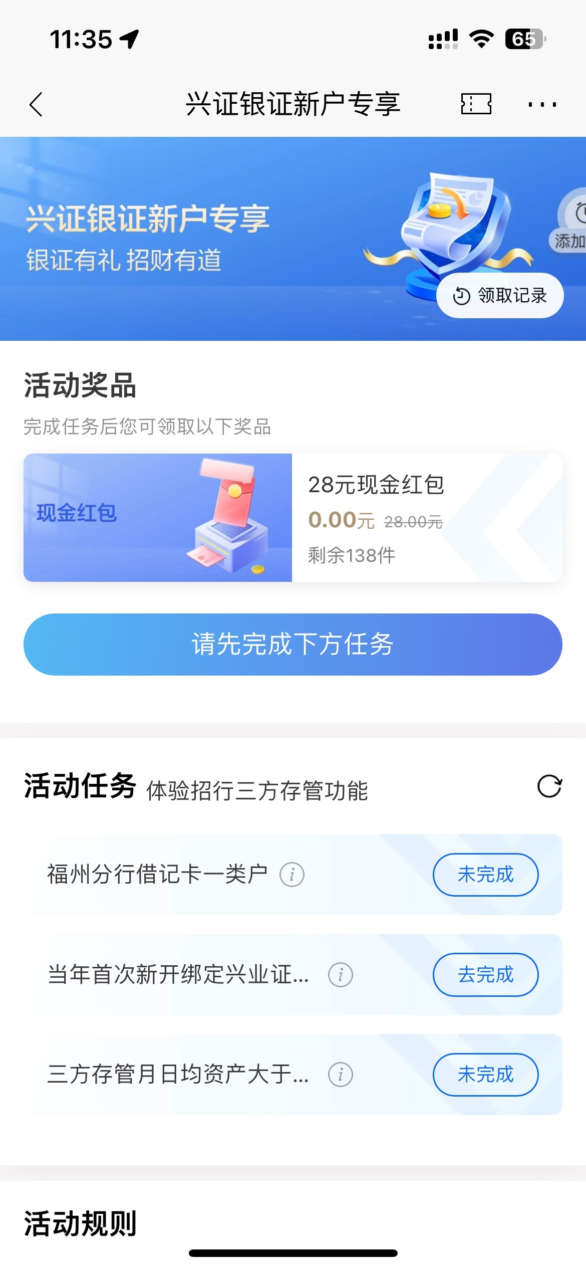 3月28日羊毛线报总结合集33 / 作者:忘了說晚安丶 / 