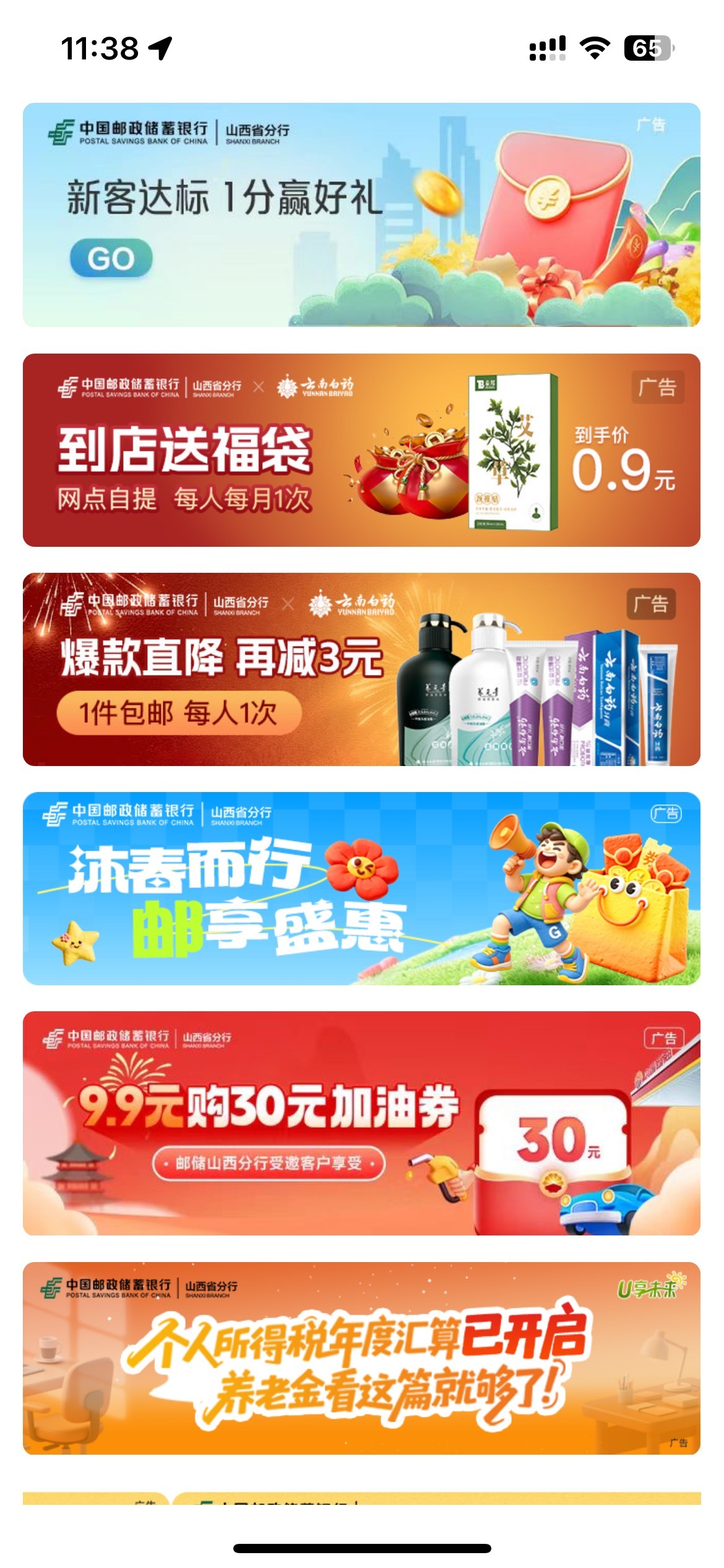 3月28日羊毛线报总结合集38 / 作者:忘了說晚安丶 / 