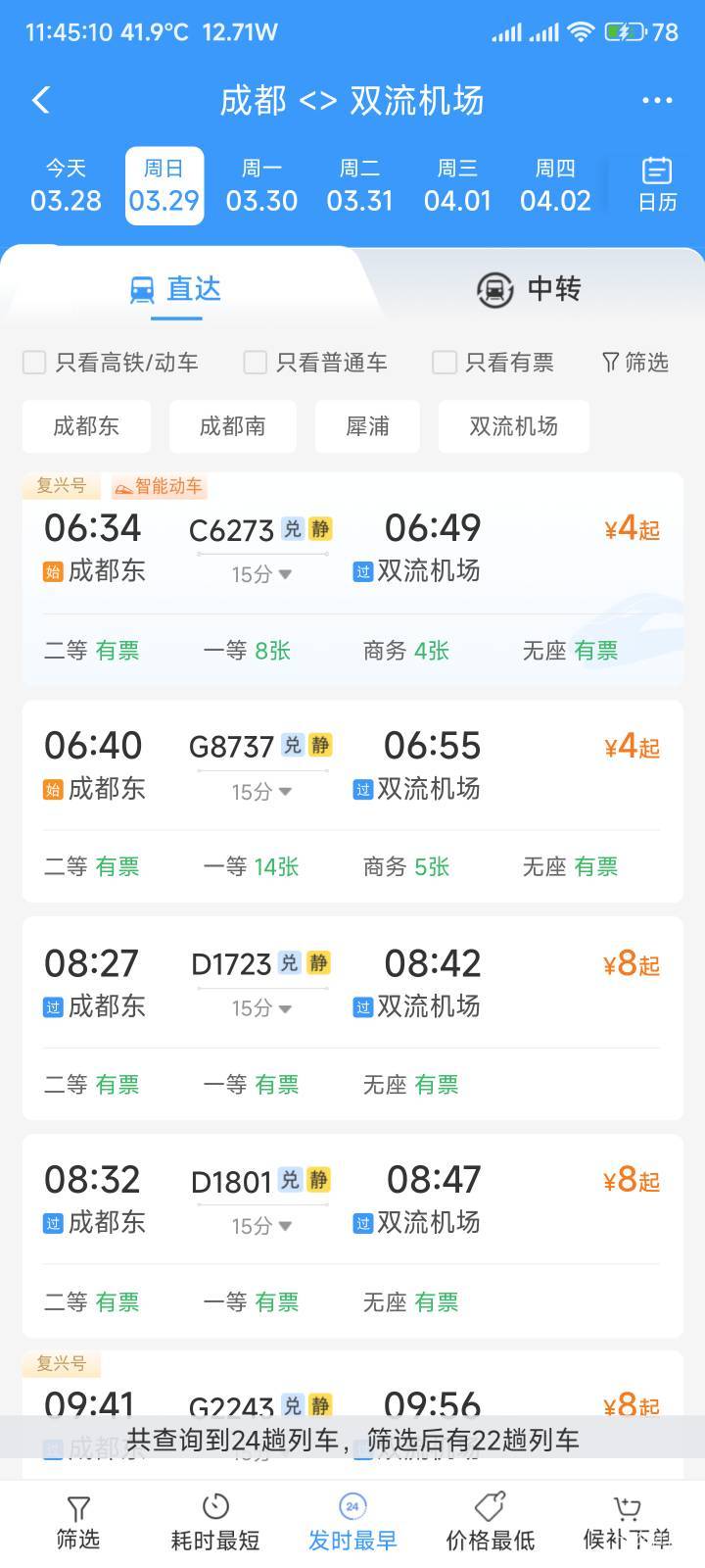 老哥们救我，还有比这更便宜的吗，反正是送钱

25 / 作者:你没那么爱我 / 