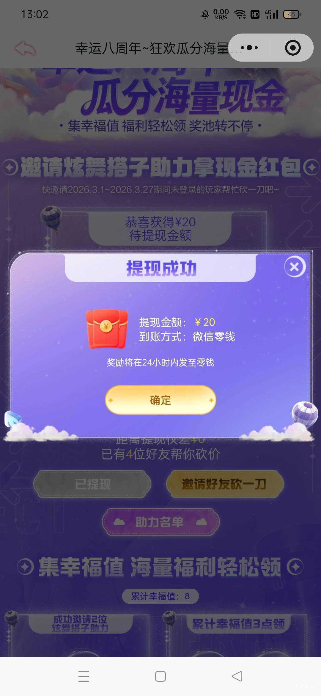 v区还有，还好两百多分都领到了

42 / 作者:高渐离kk / 