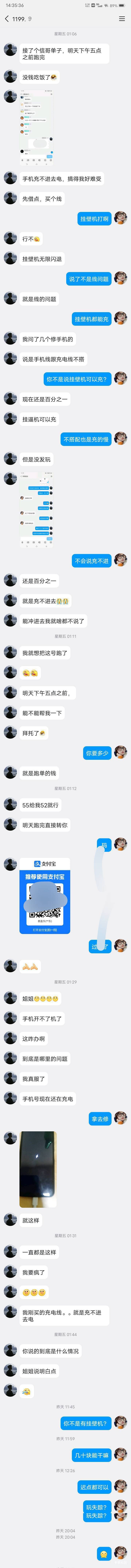 每日一贴，管理别删除，大家避雷，这个人。本来我是看老哥吃不起饭，然后给他们打三角79 / 作者:嫣然一笑哦 / 